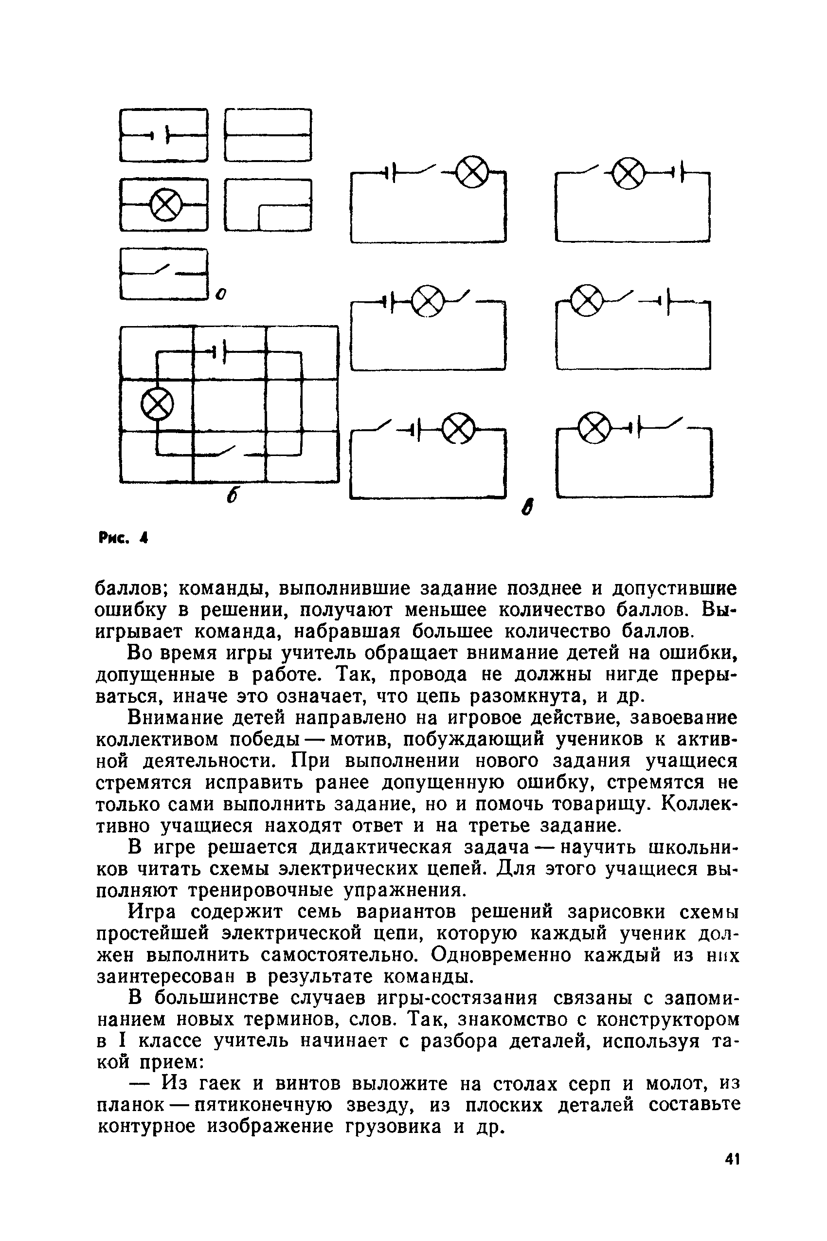 cтр. 041