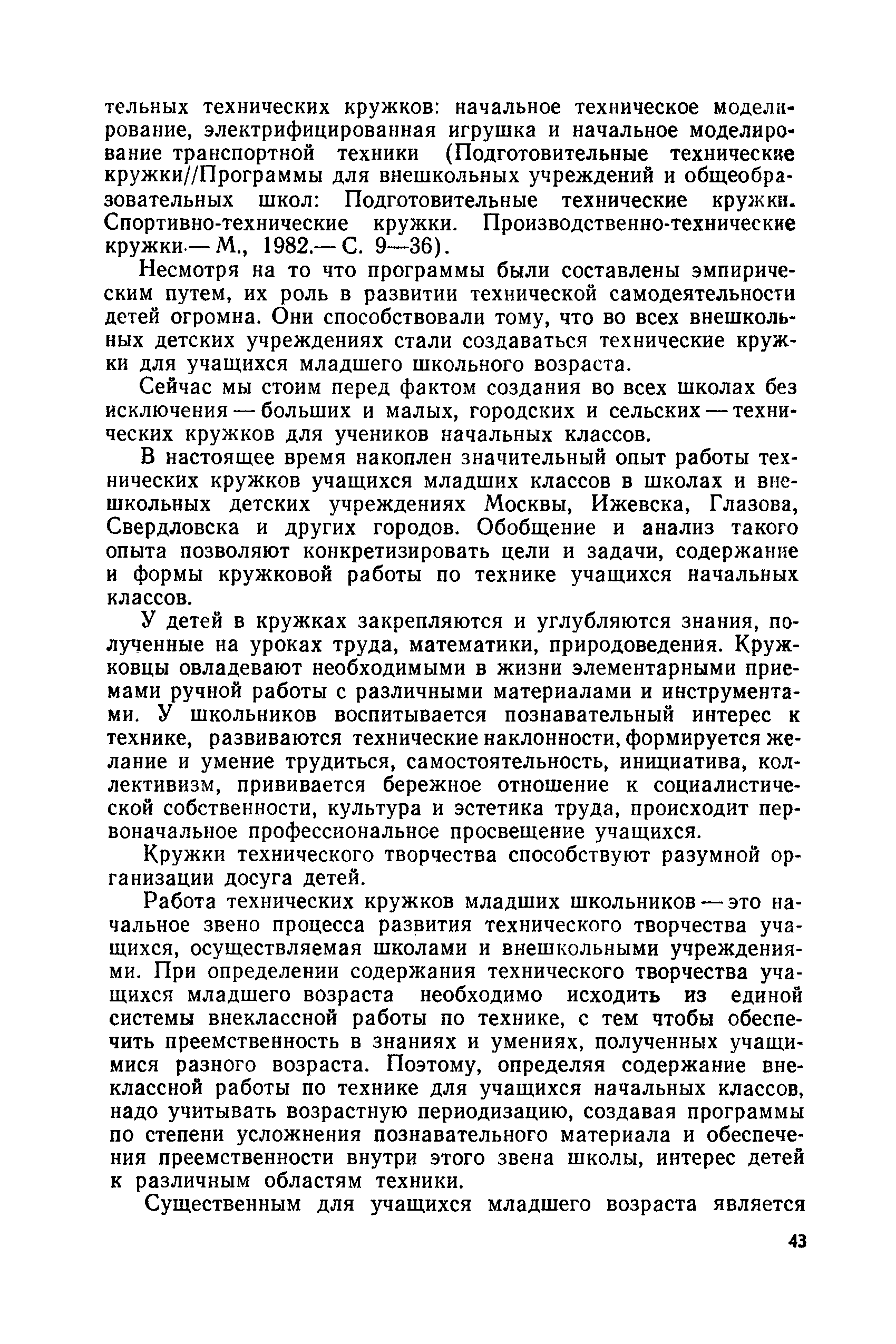 cтр. 043