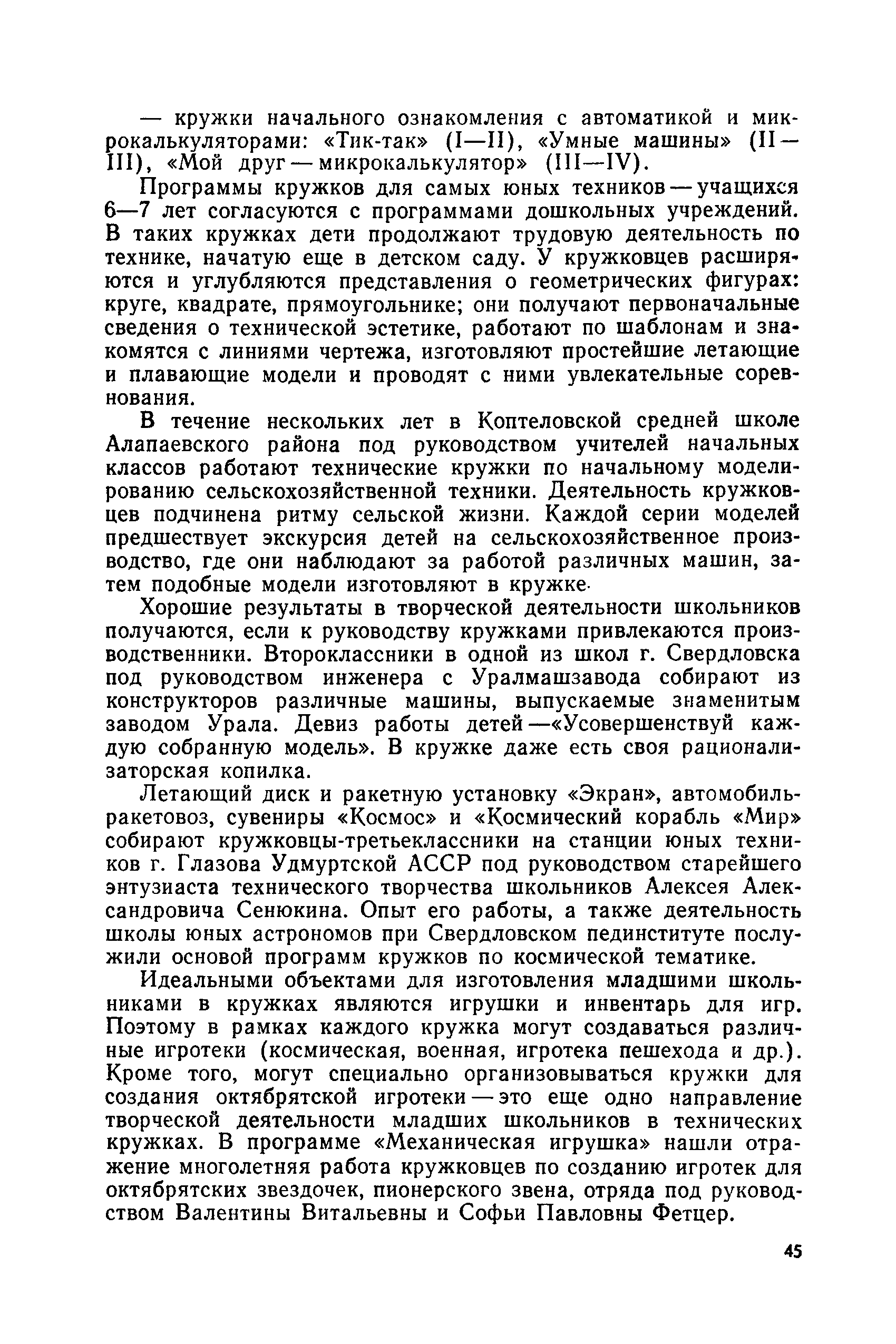 cтр. 045