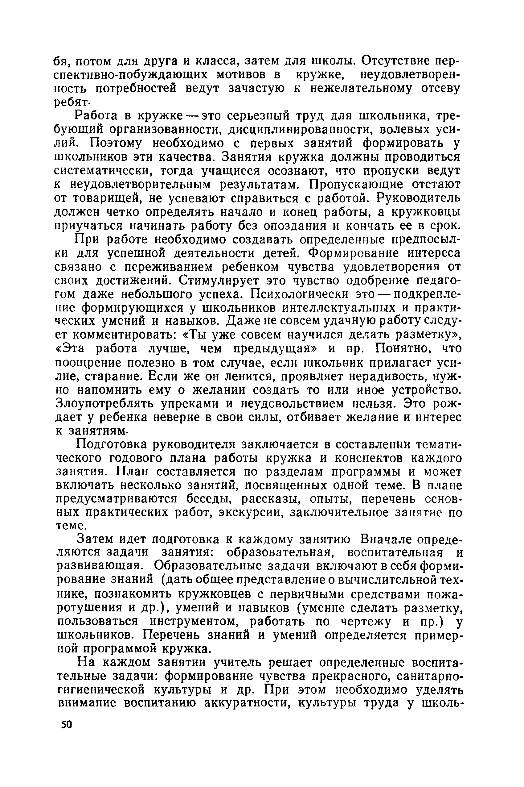 cтр. 050