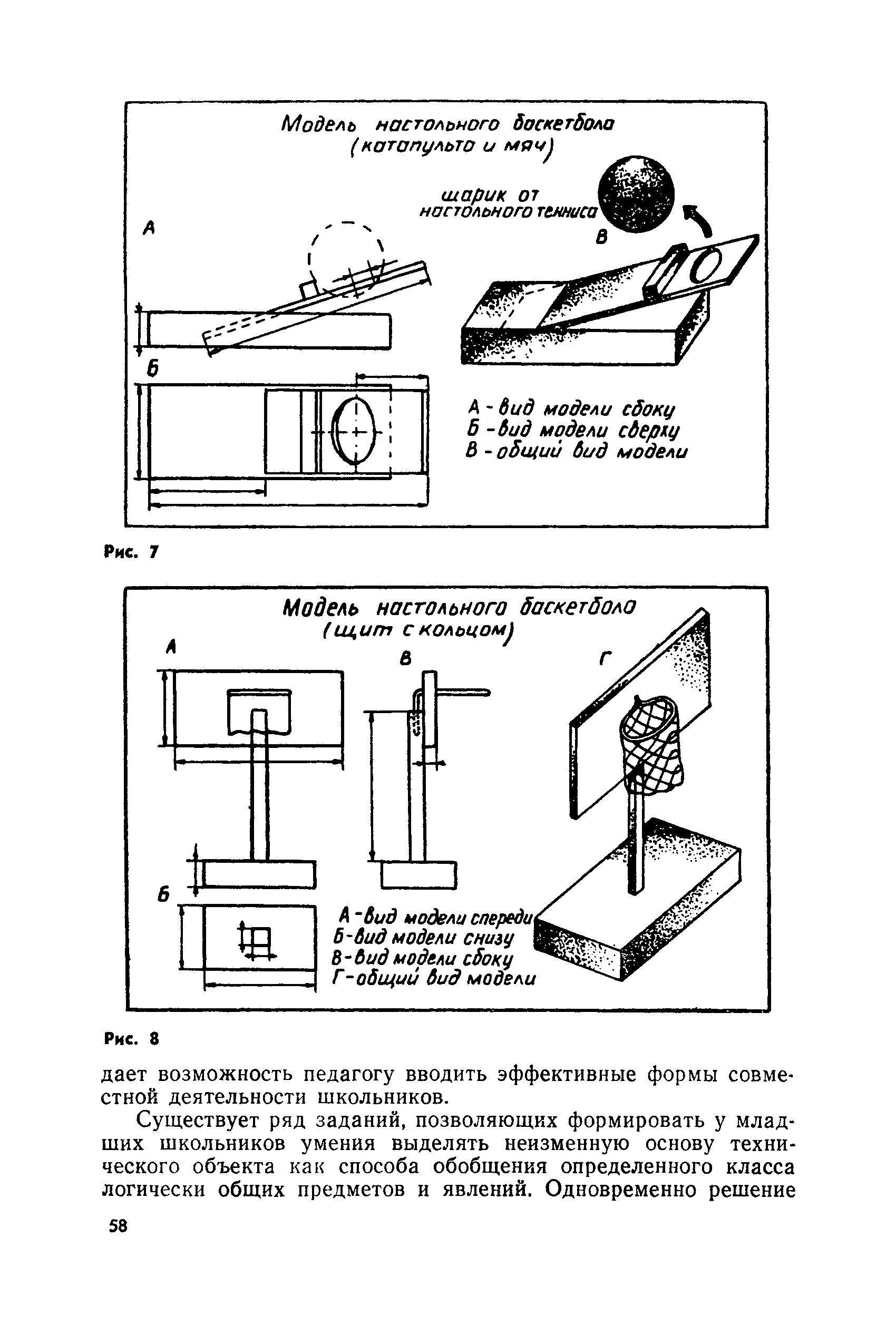 cтр. 058