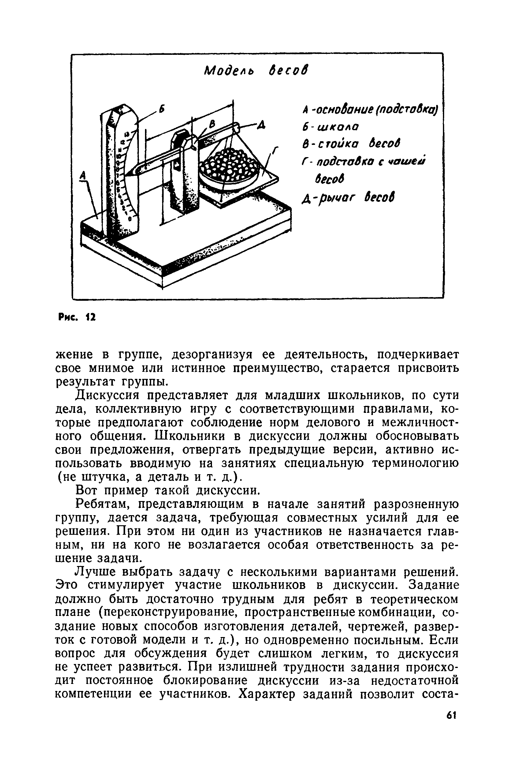 cтр. 061