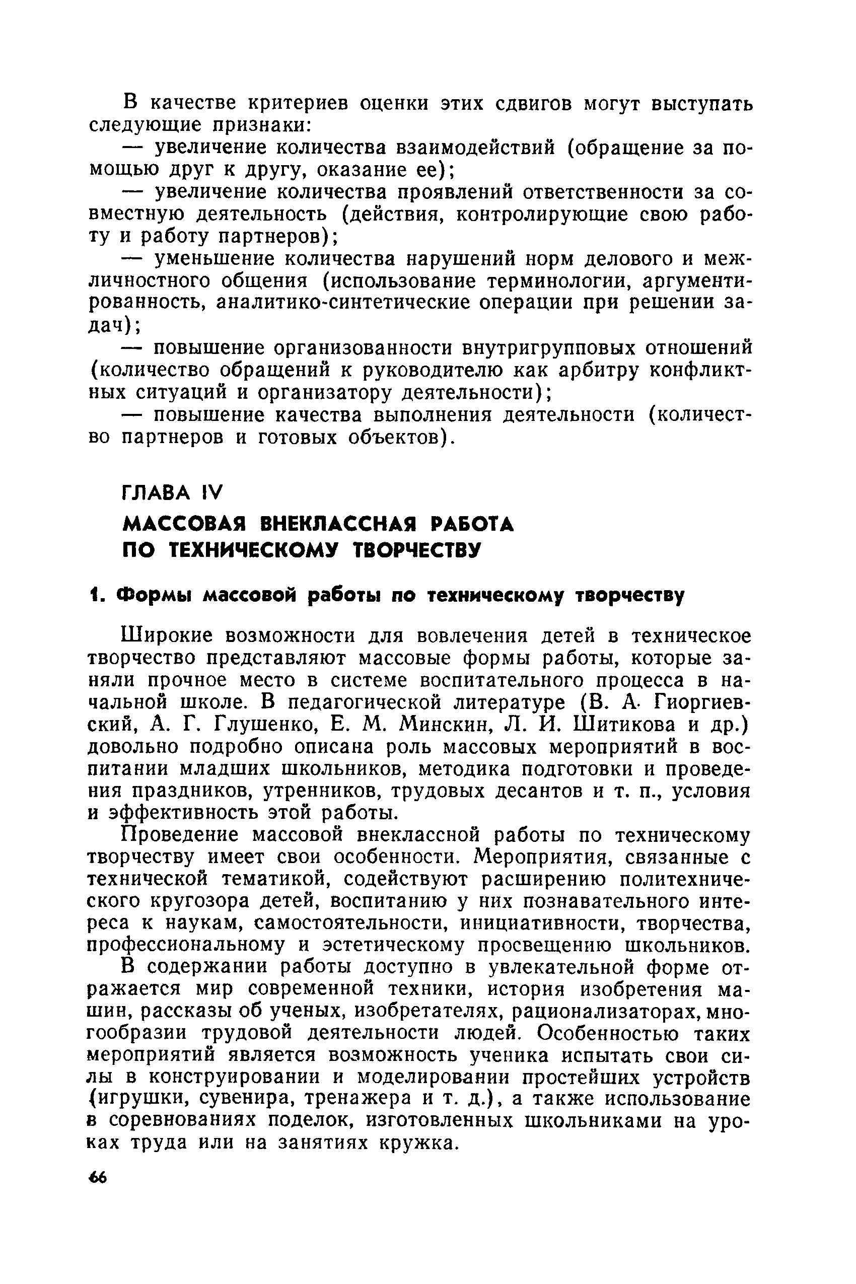 cтр. 066