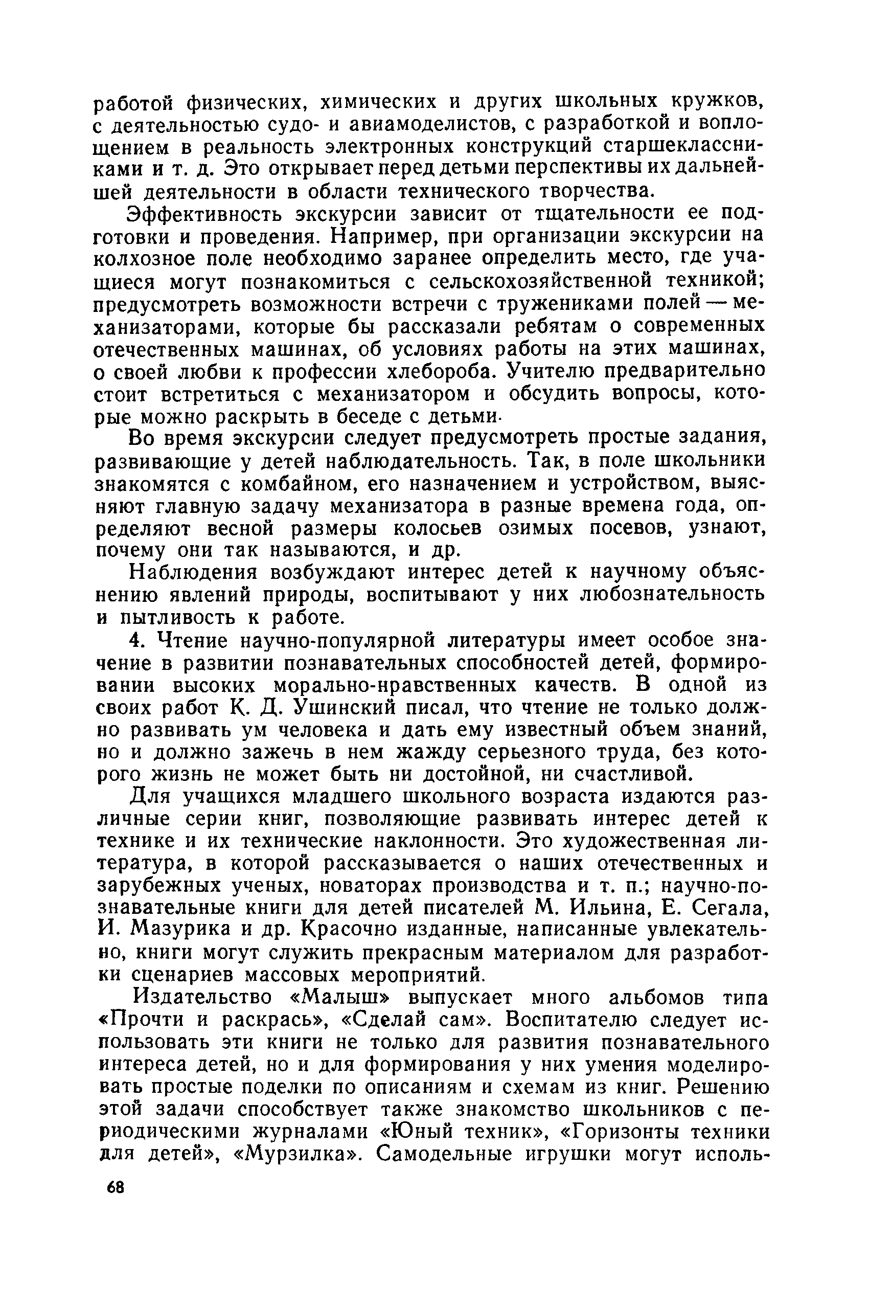 cтр. 068