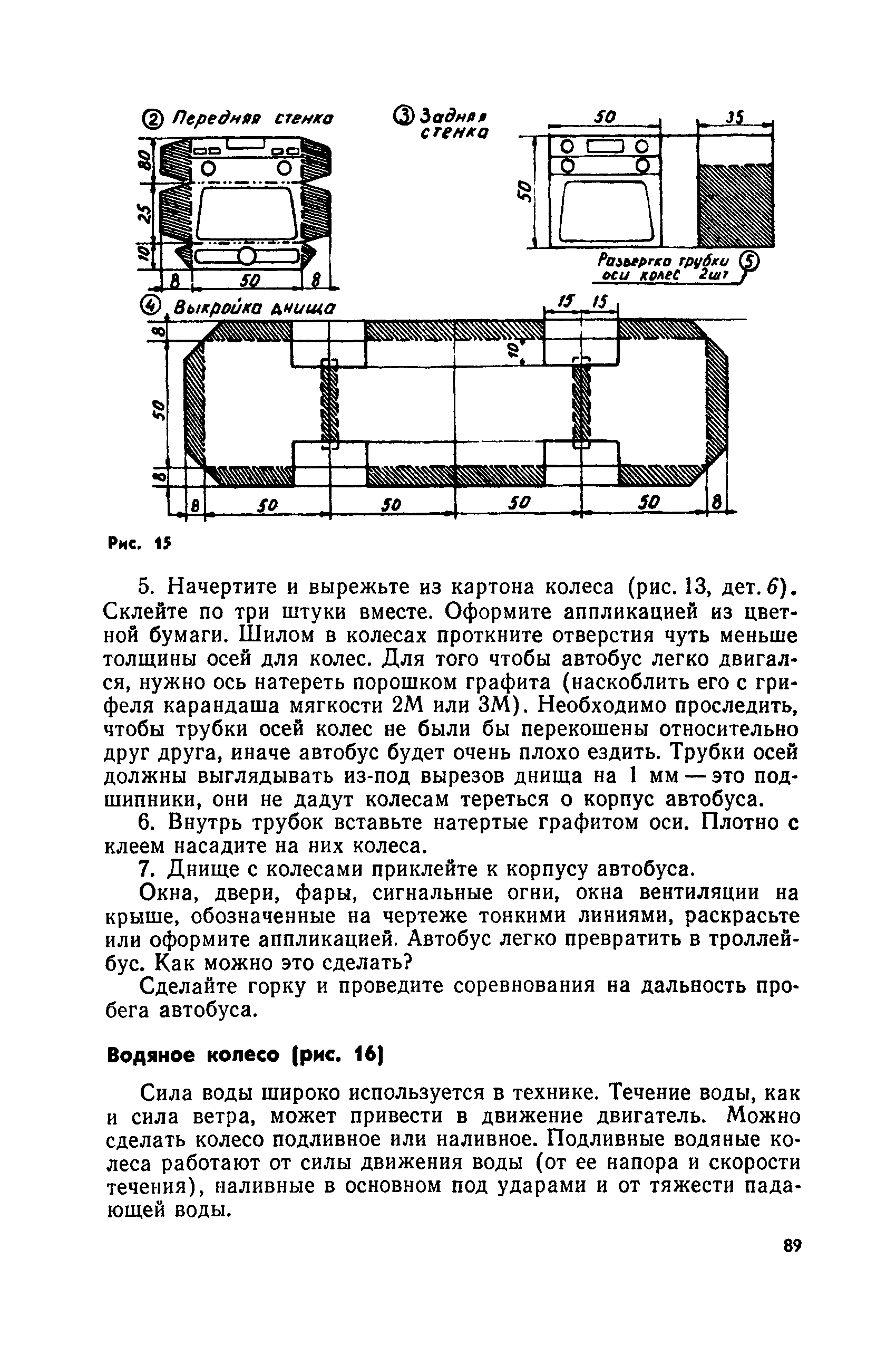 cтр. 089