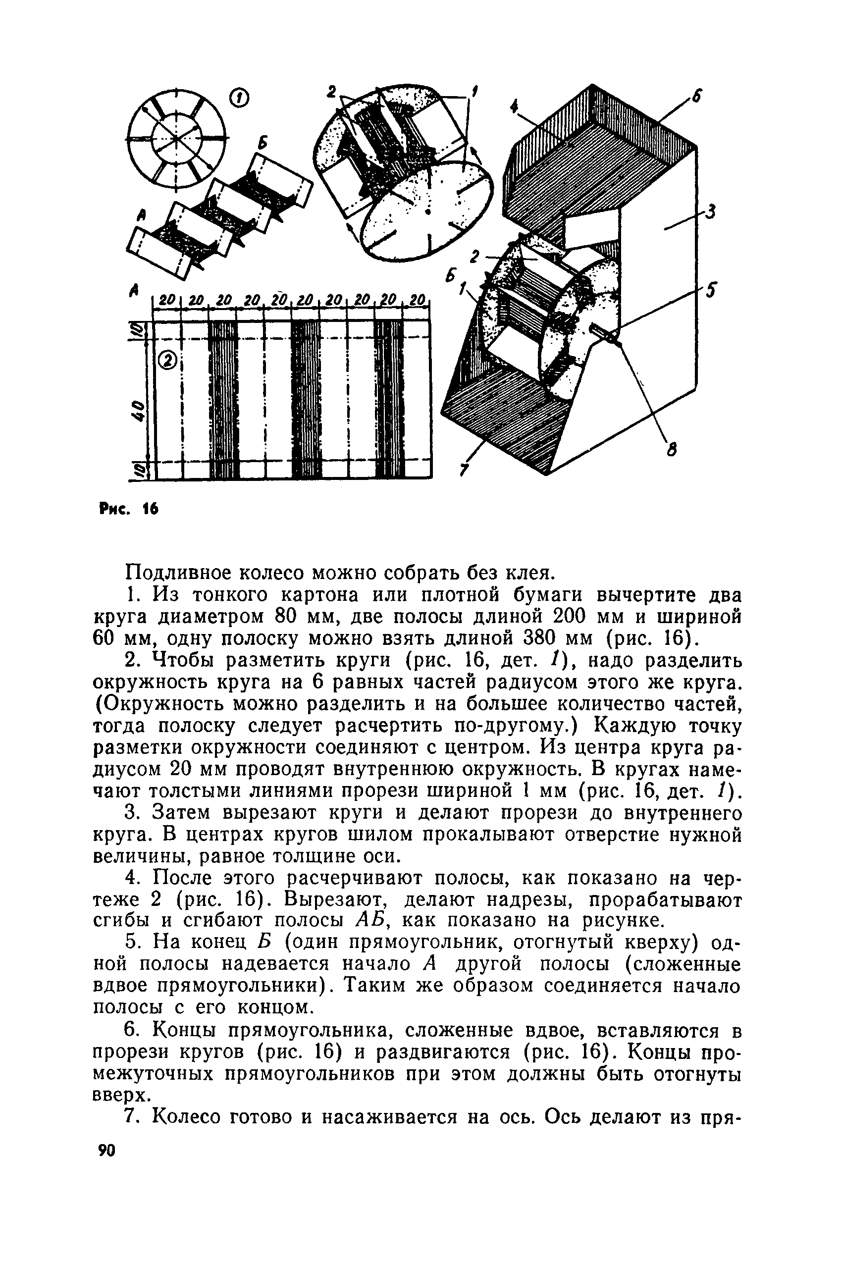 cтр. 090