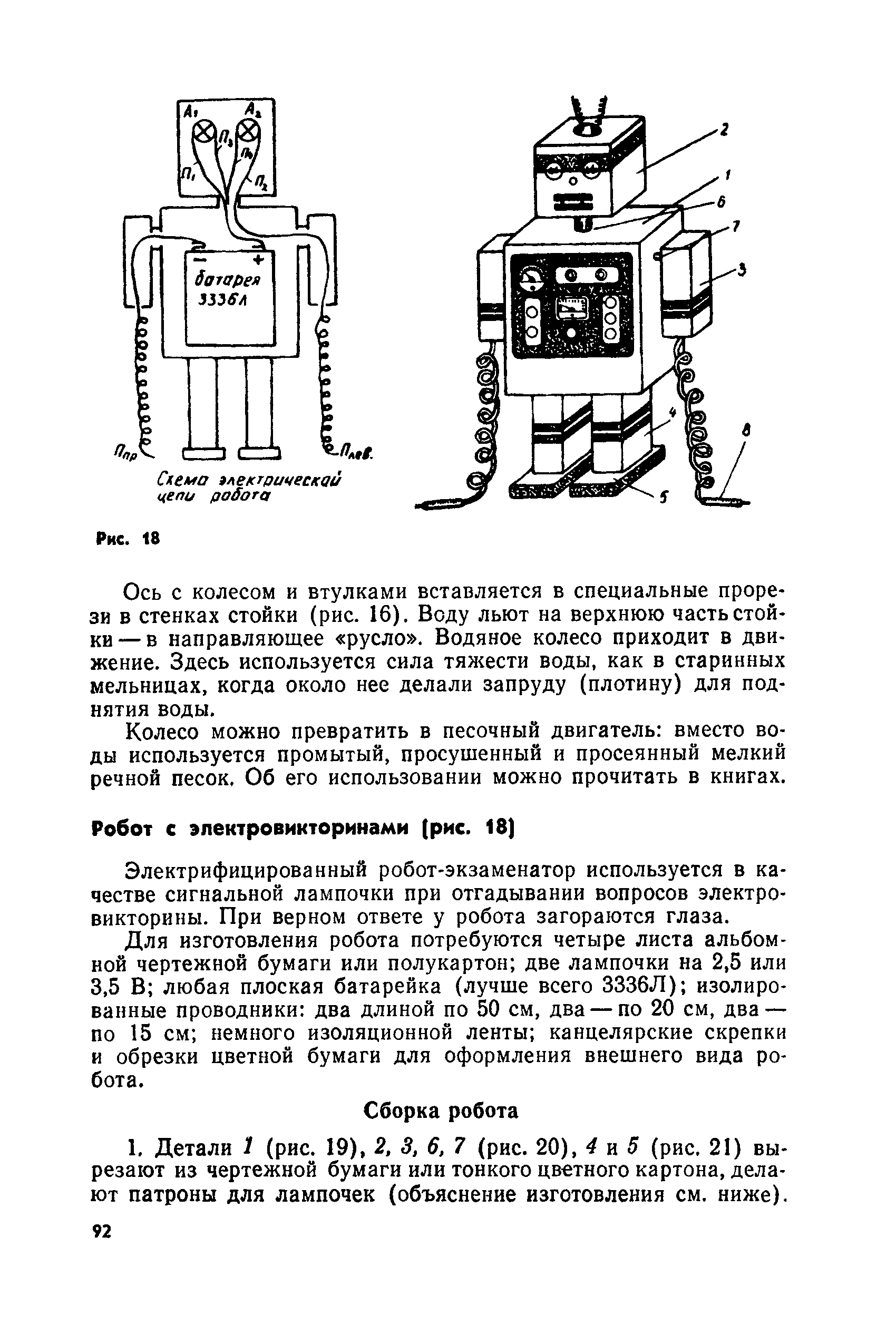 cтр. 092