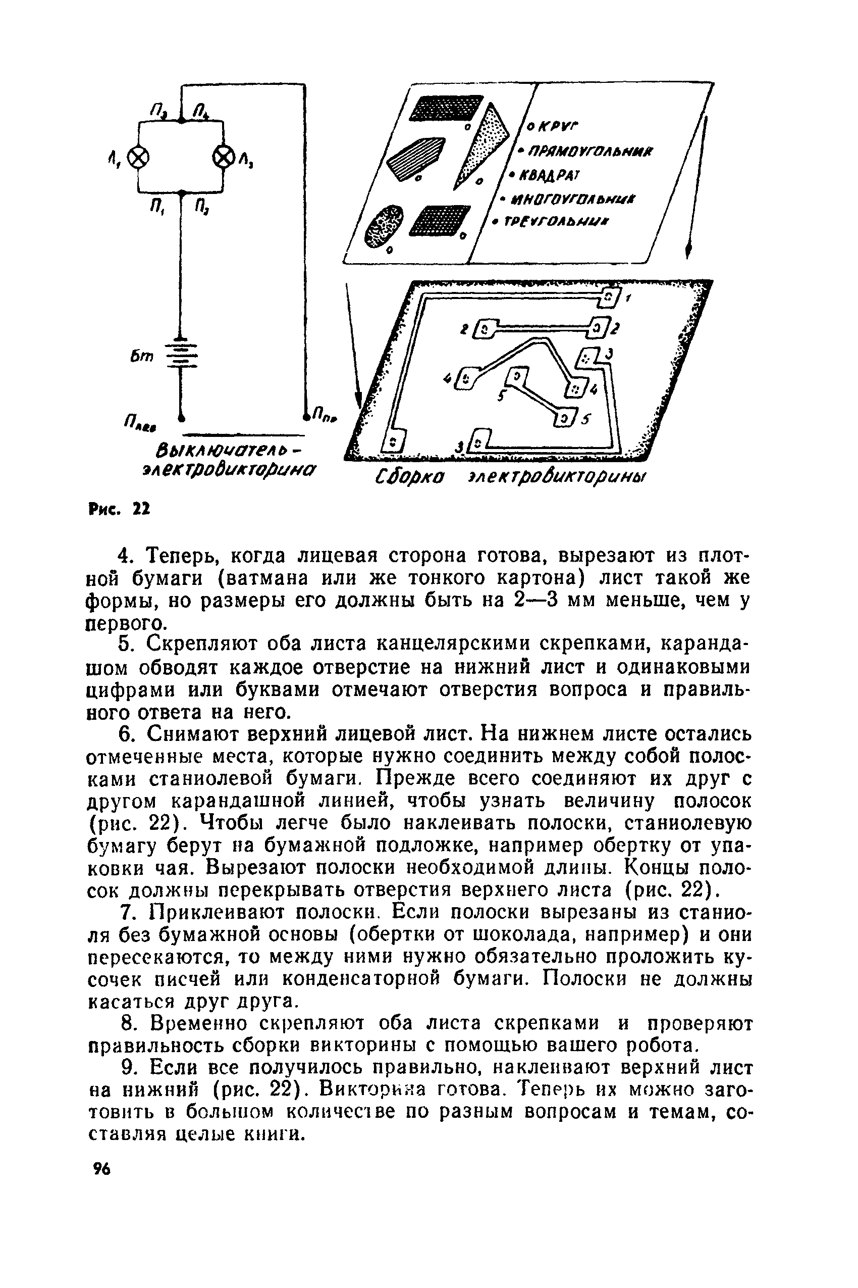 cтр. 096