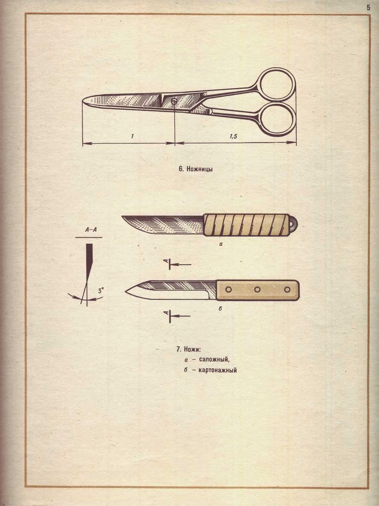 cтр. 005