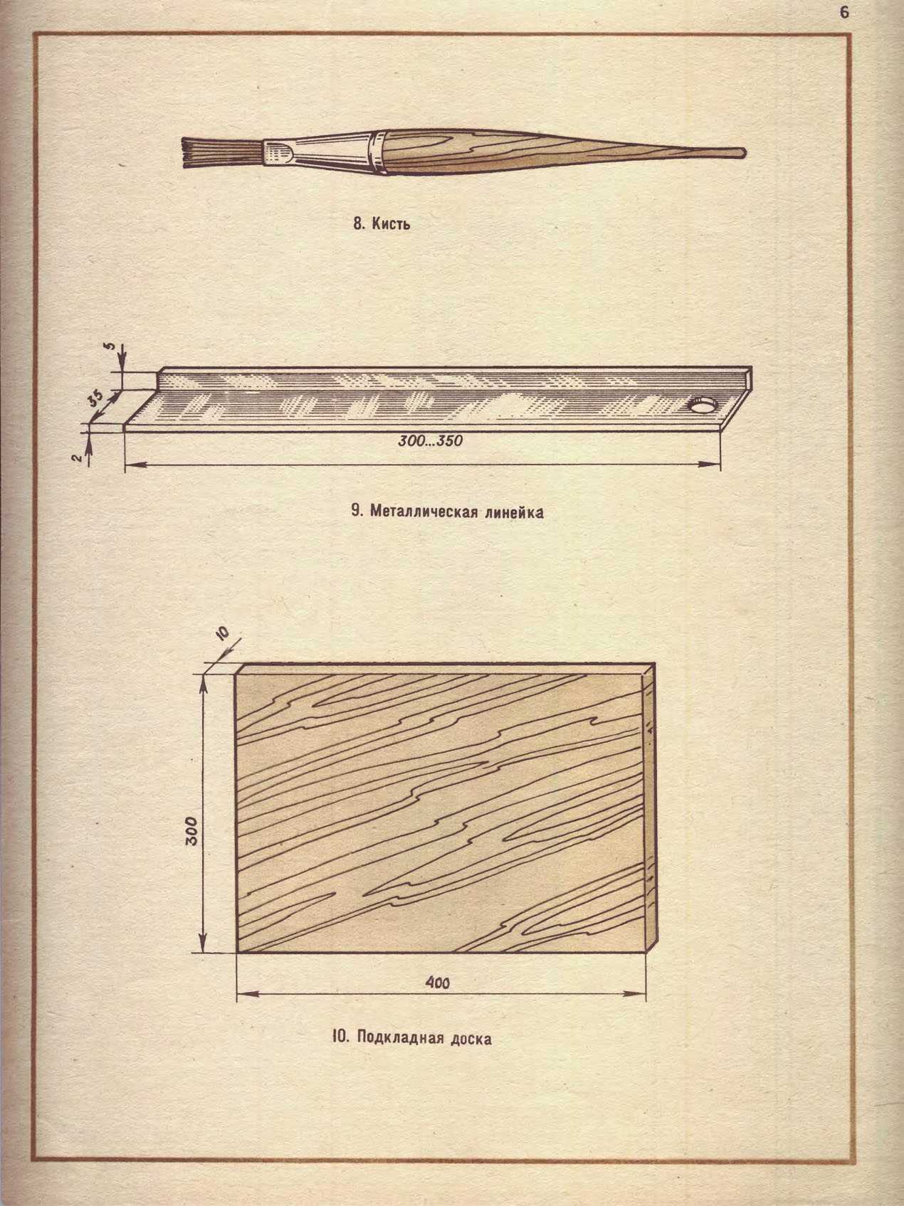 cтр. 006