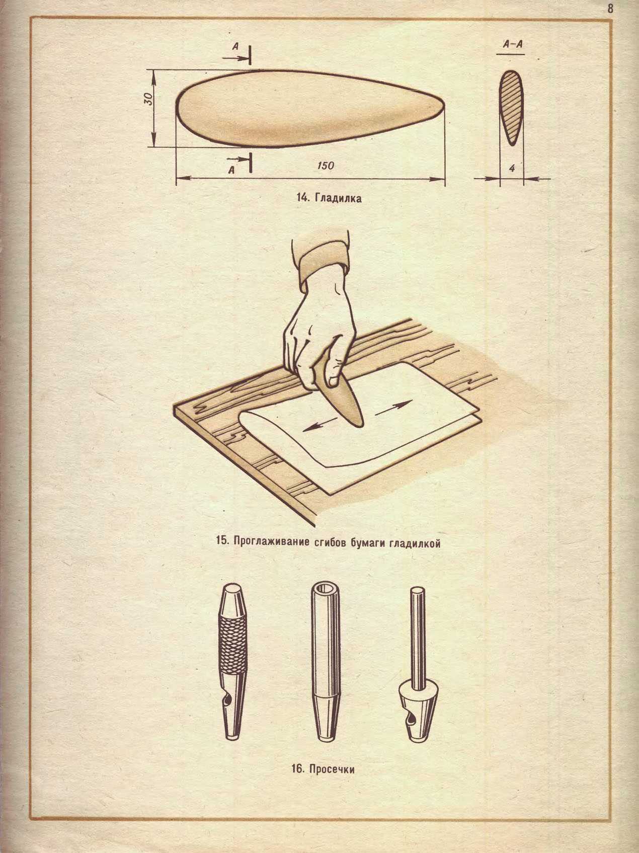 cтр. 008