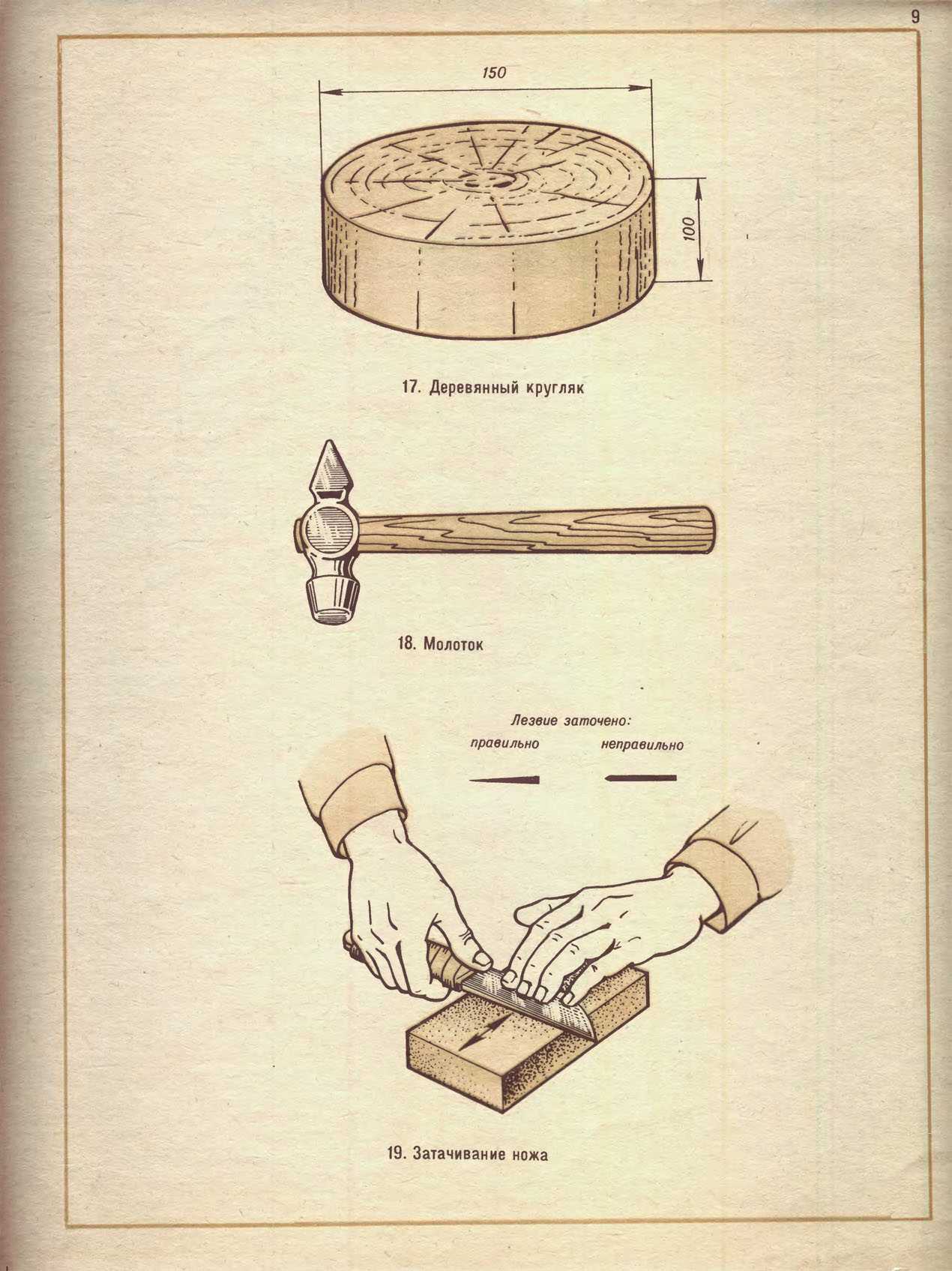 cтр. 009