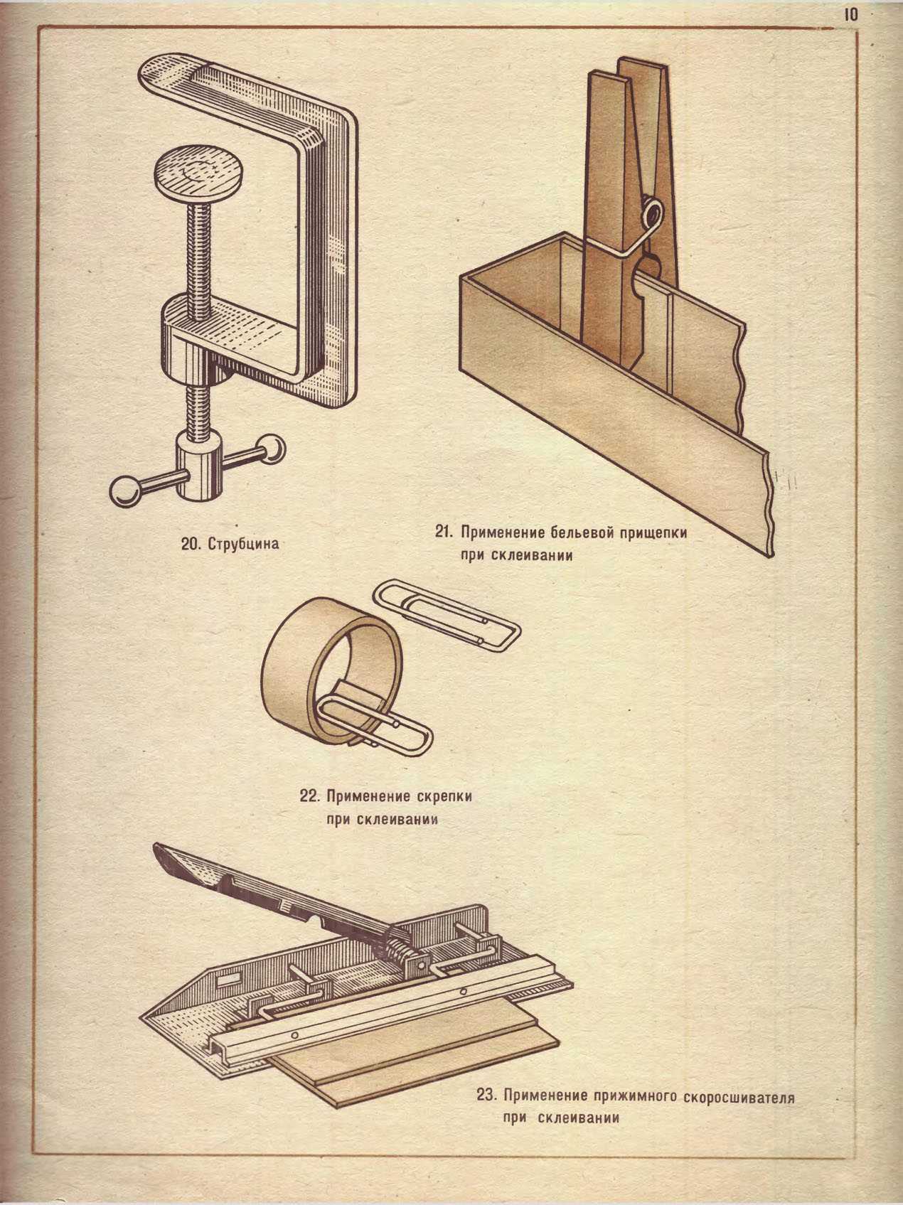 cтр. 010