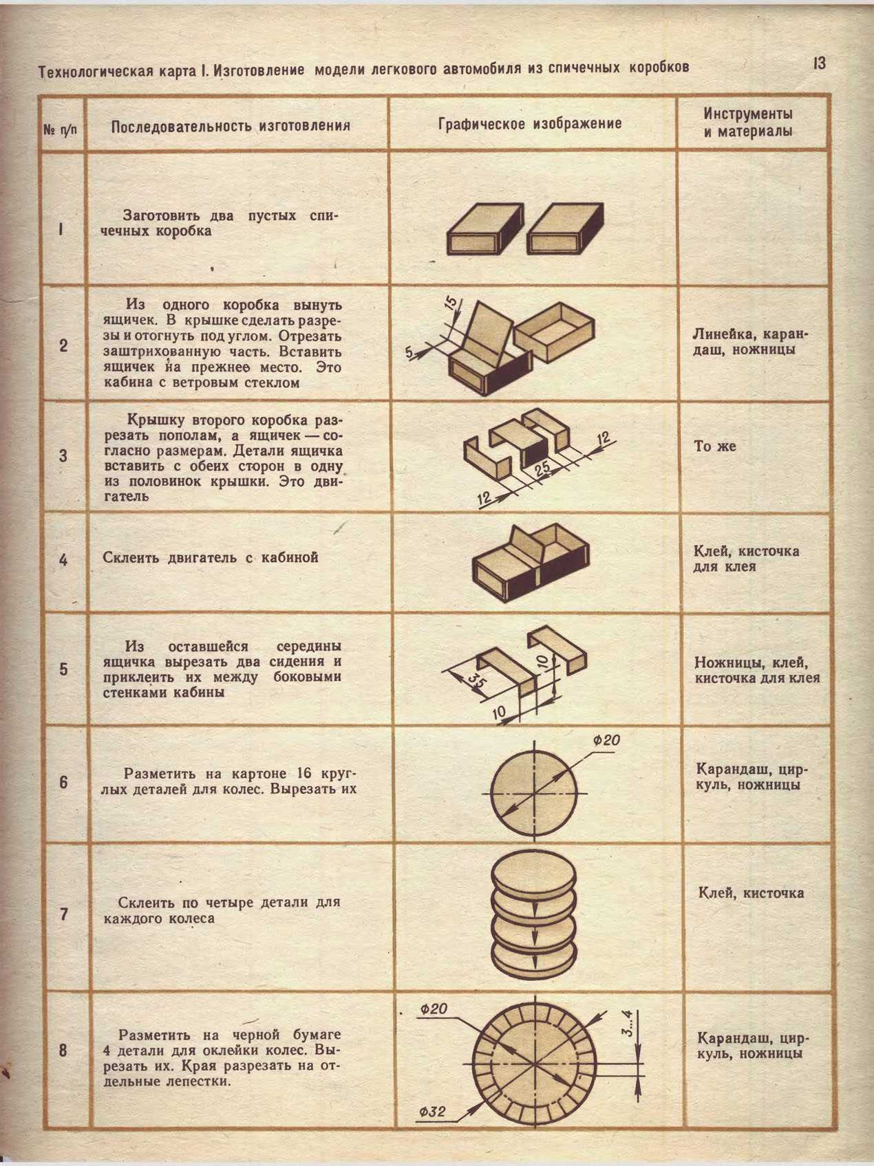 cтр. 013