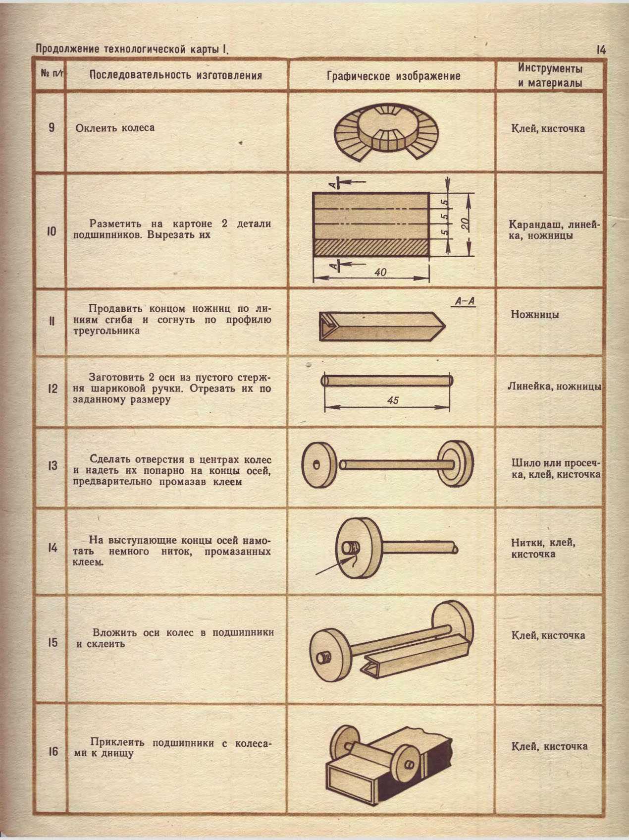 cтр. 014