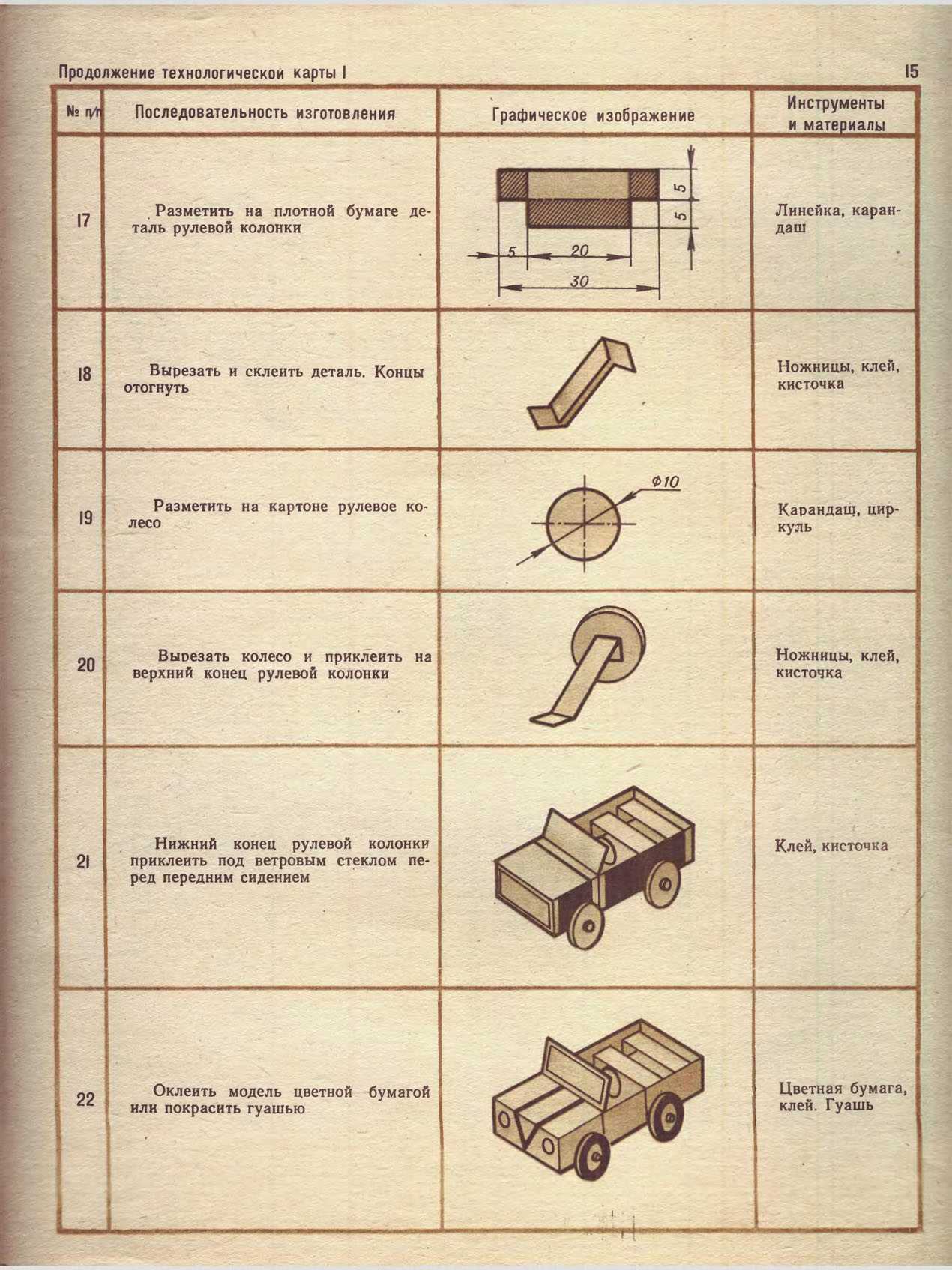 cтр. 015