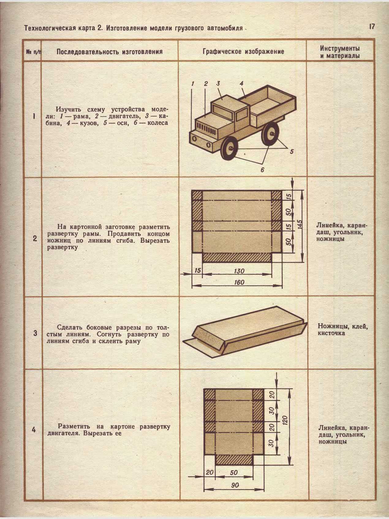 cтр. 017