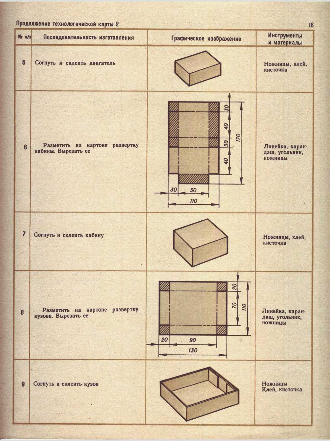 cтр. 018