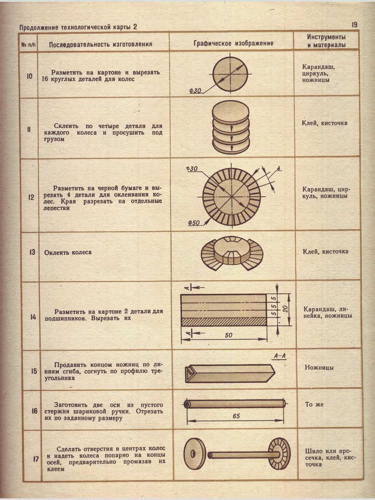 cтр. 019