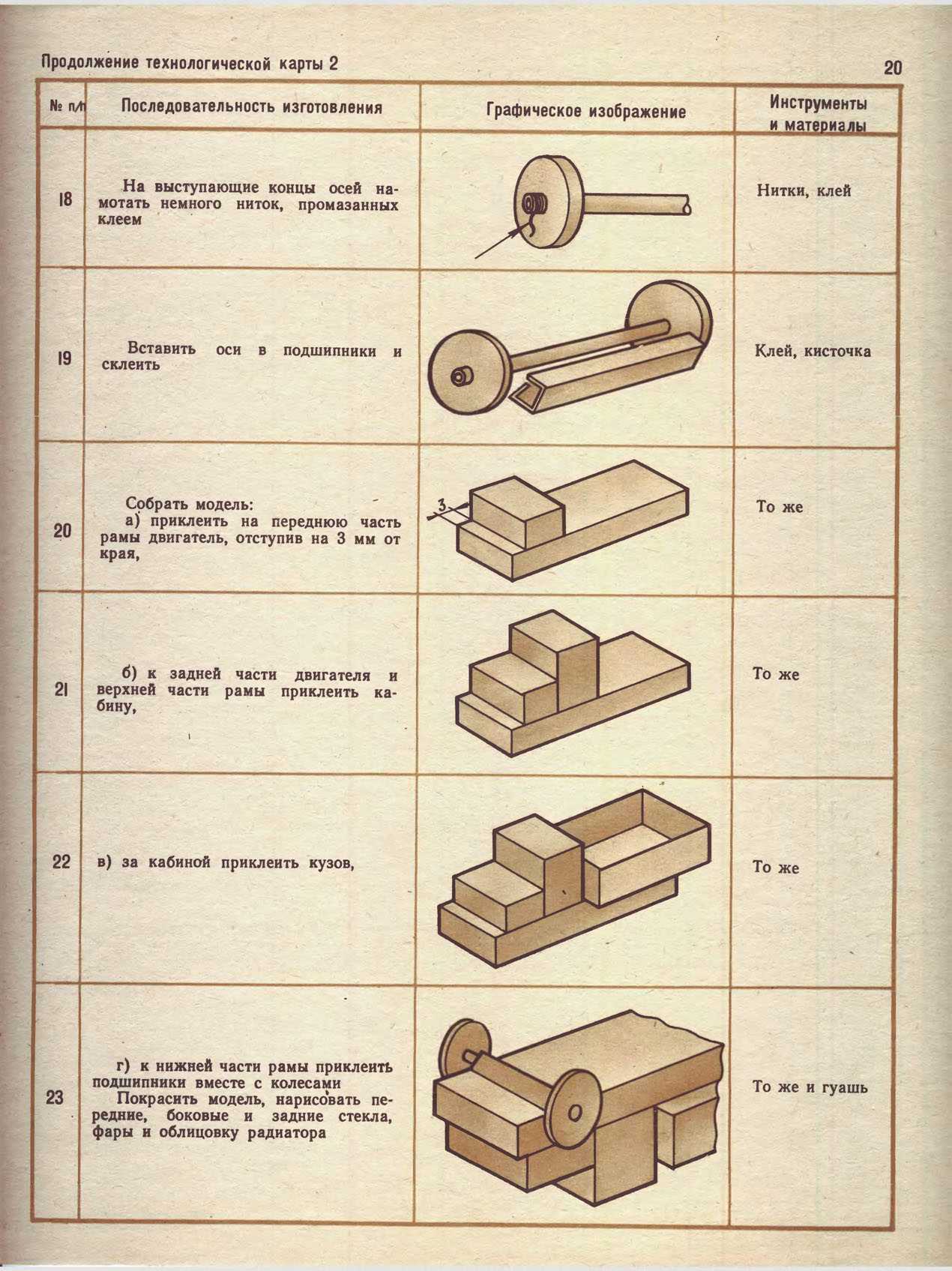 cтр. 020