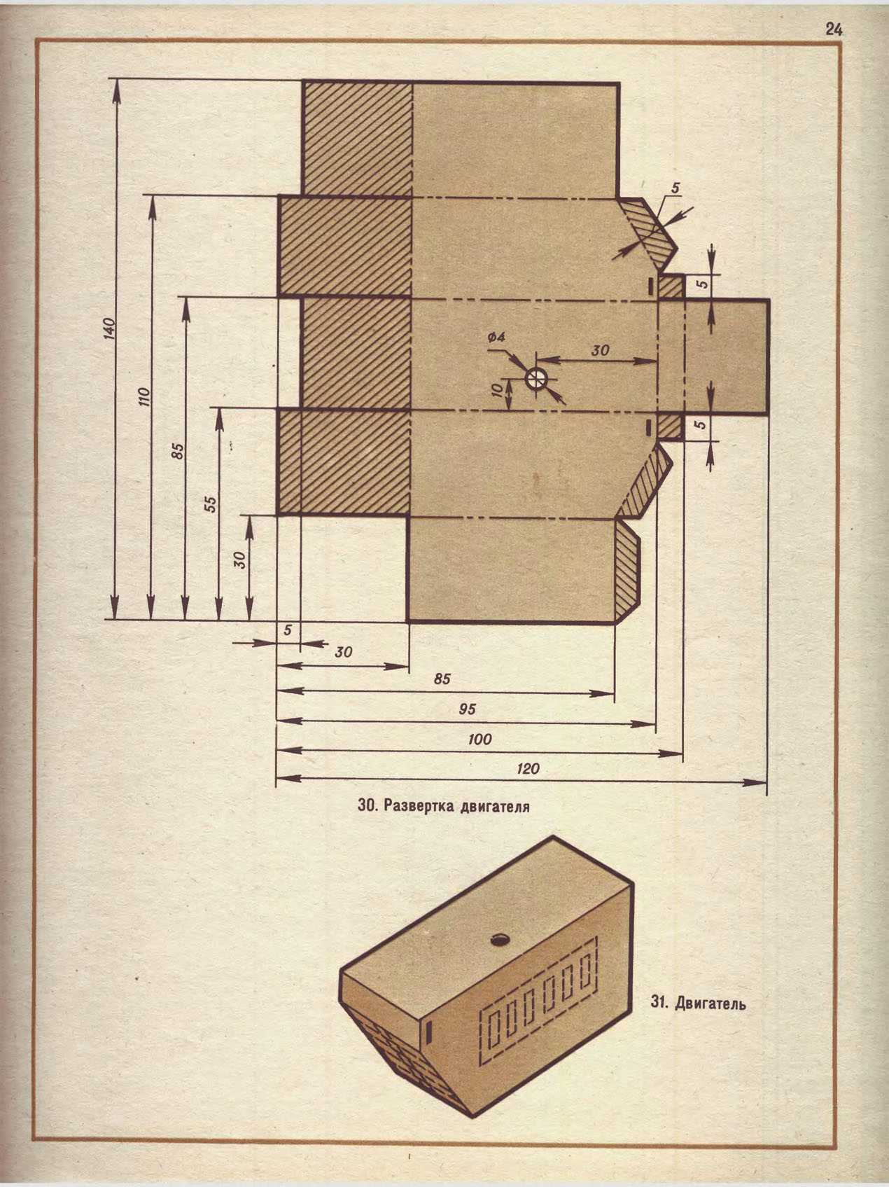 cтр. 024