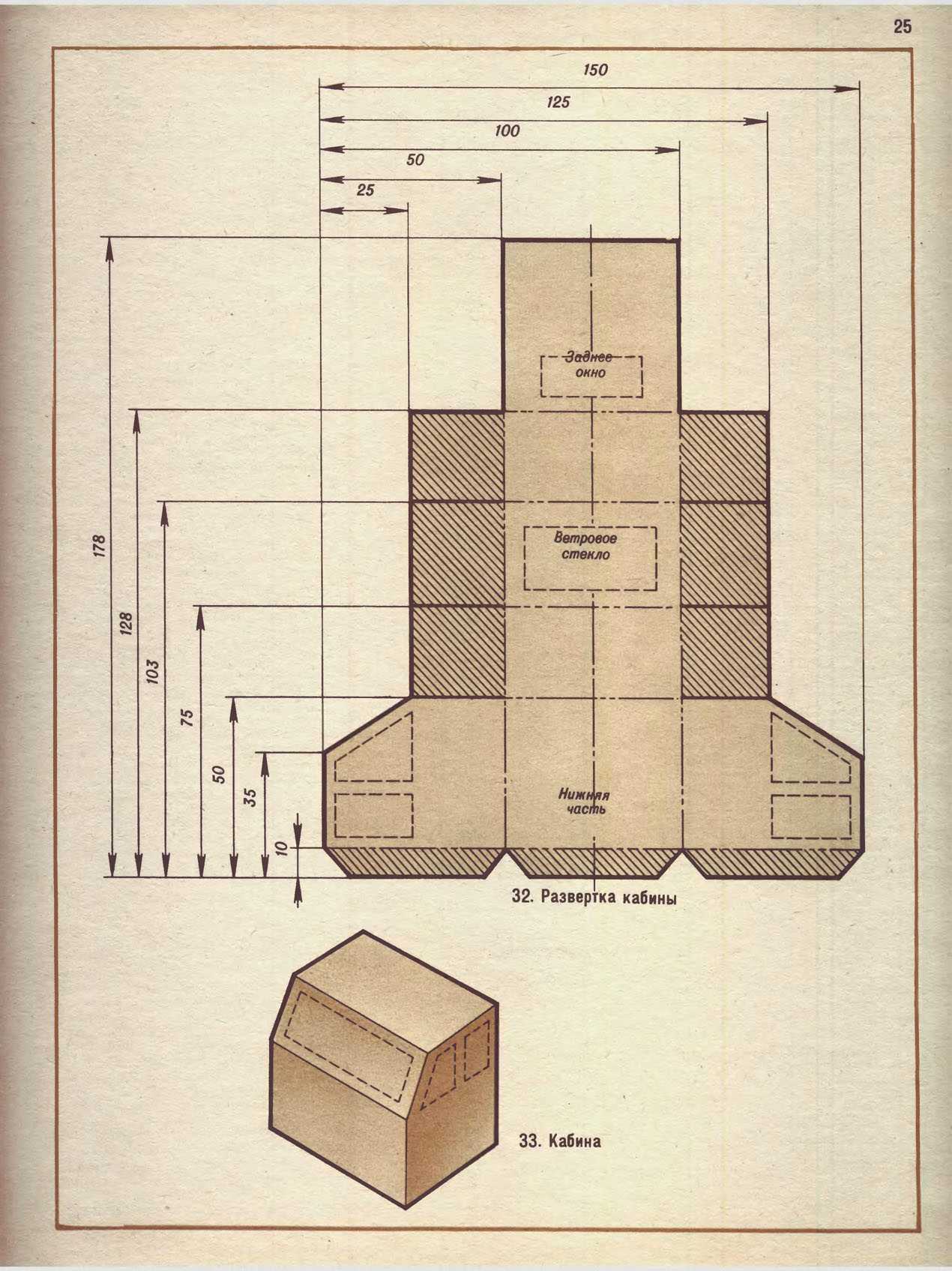 cтр. 025