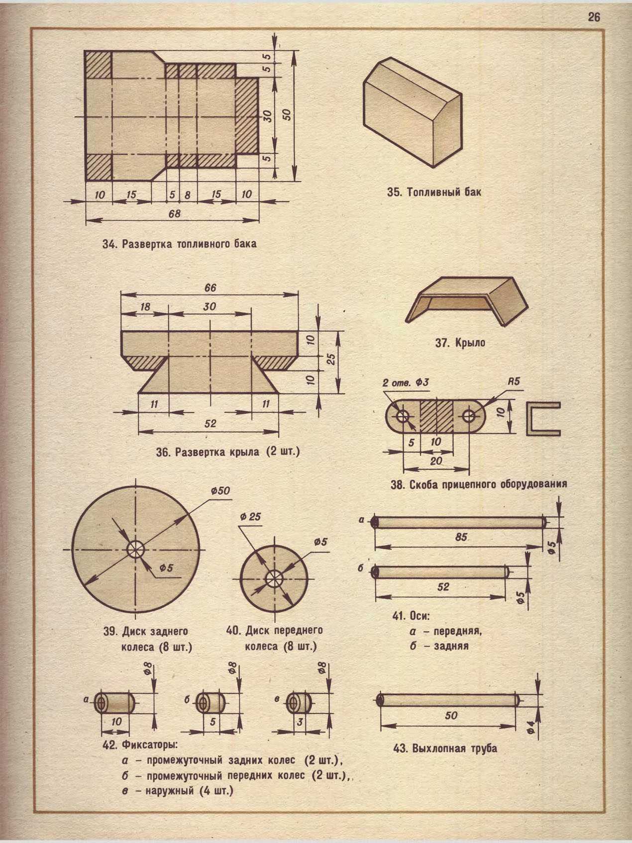 cтр. 026