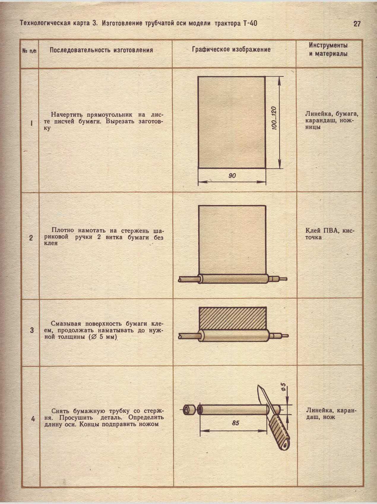 cтр. 027