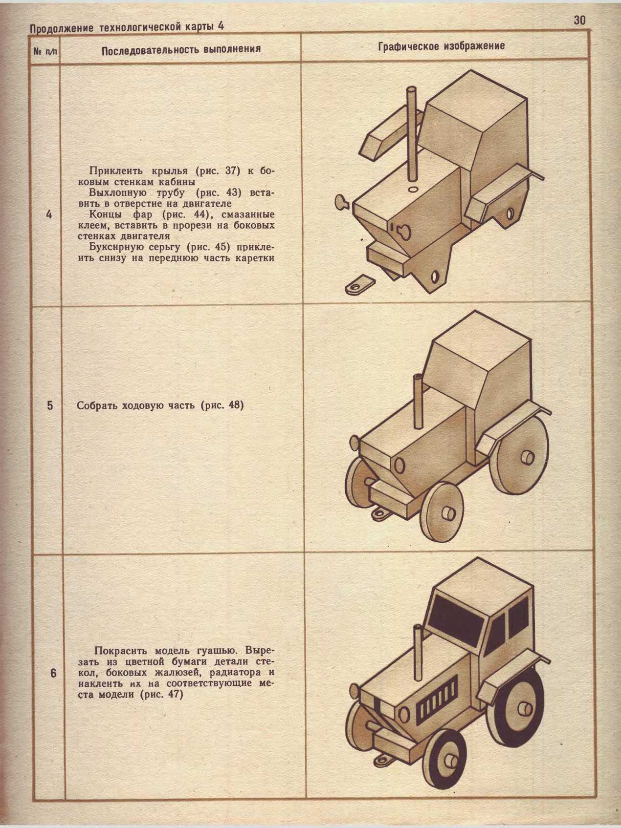 cтр. 030