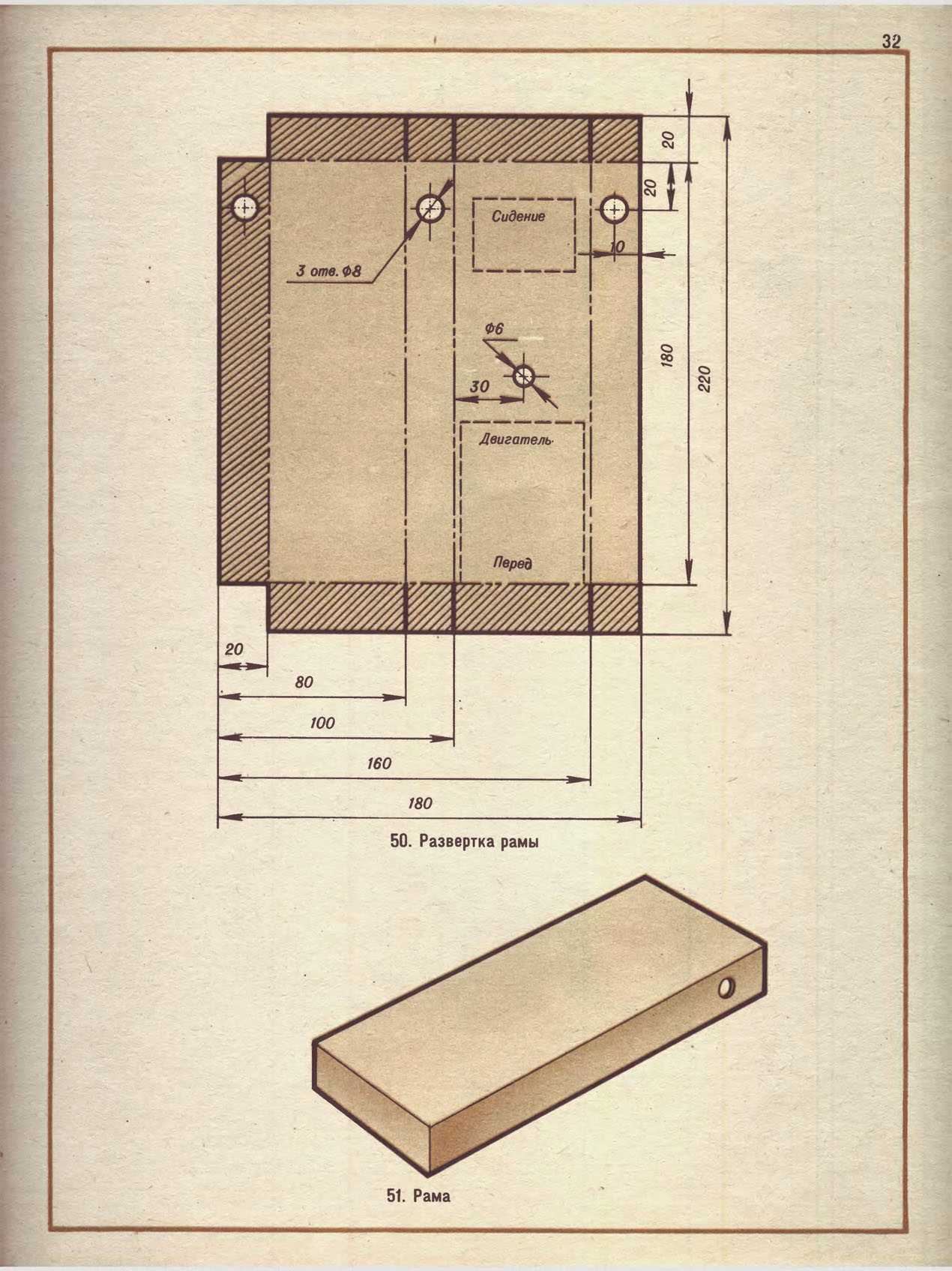 cтр. 032