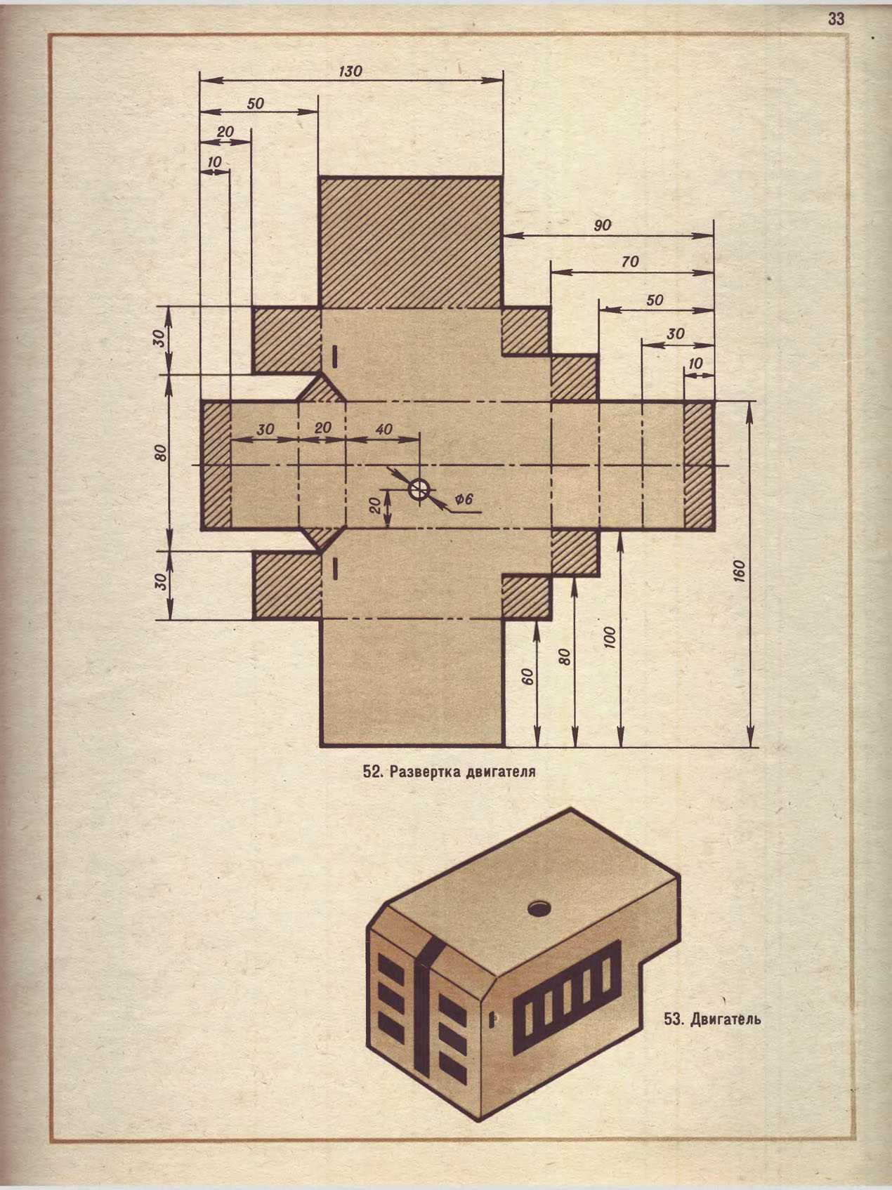 cтр. 033