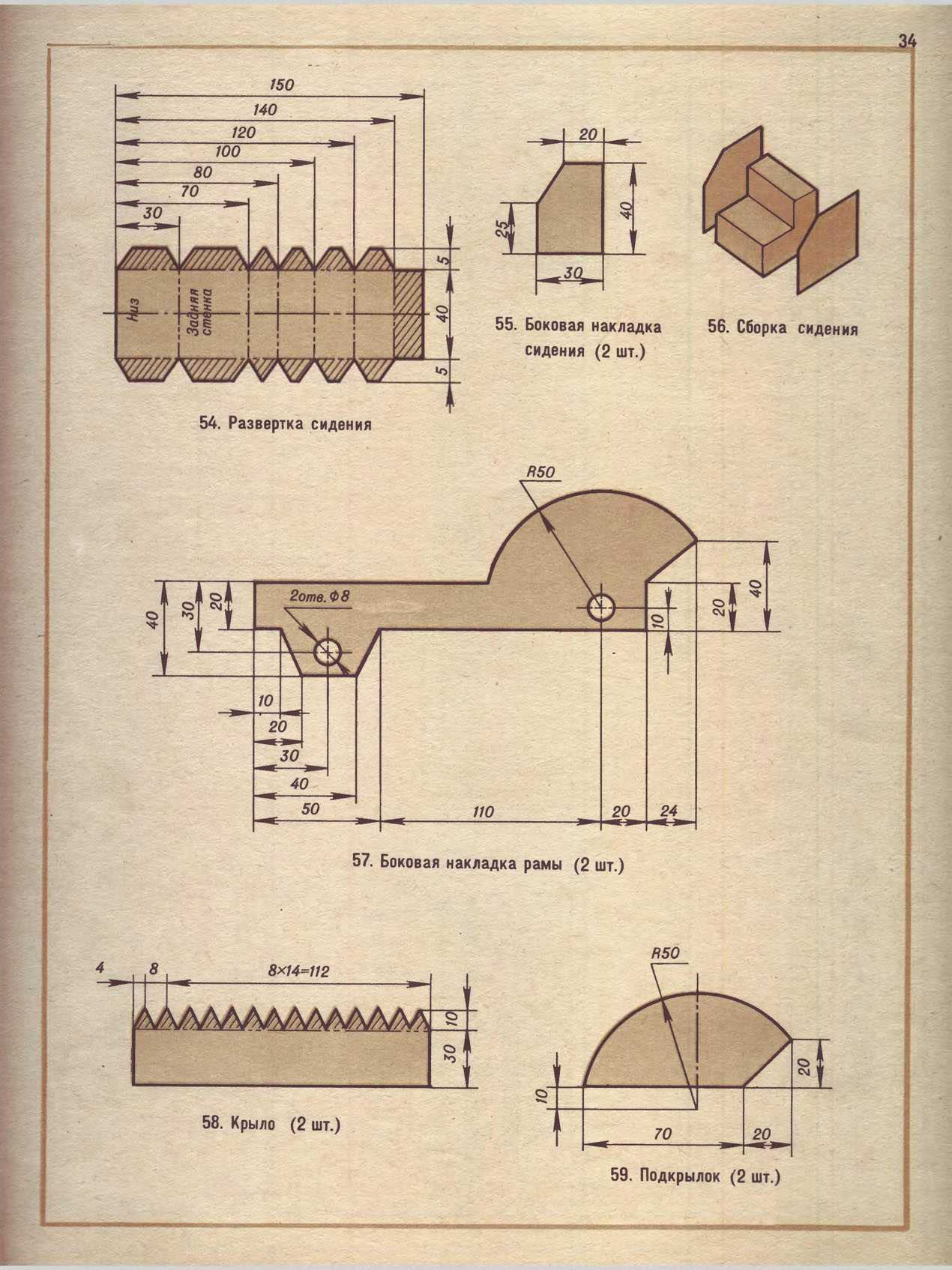 cтр. 034