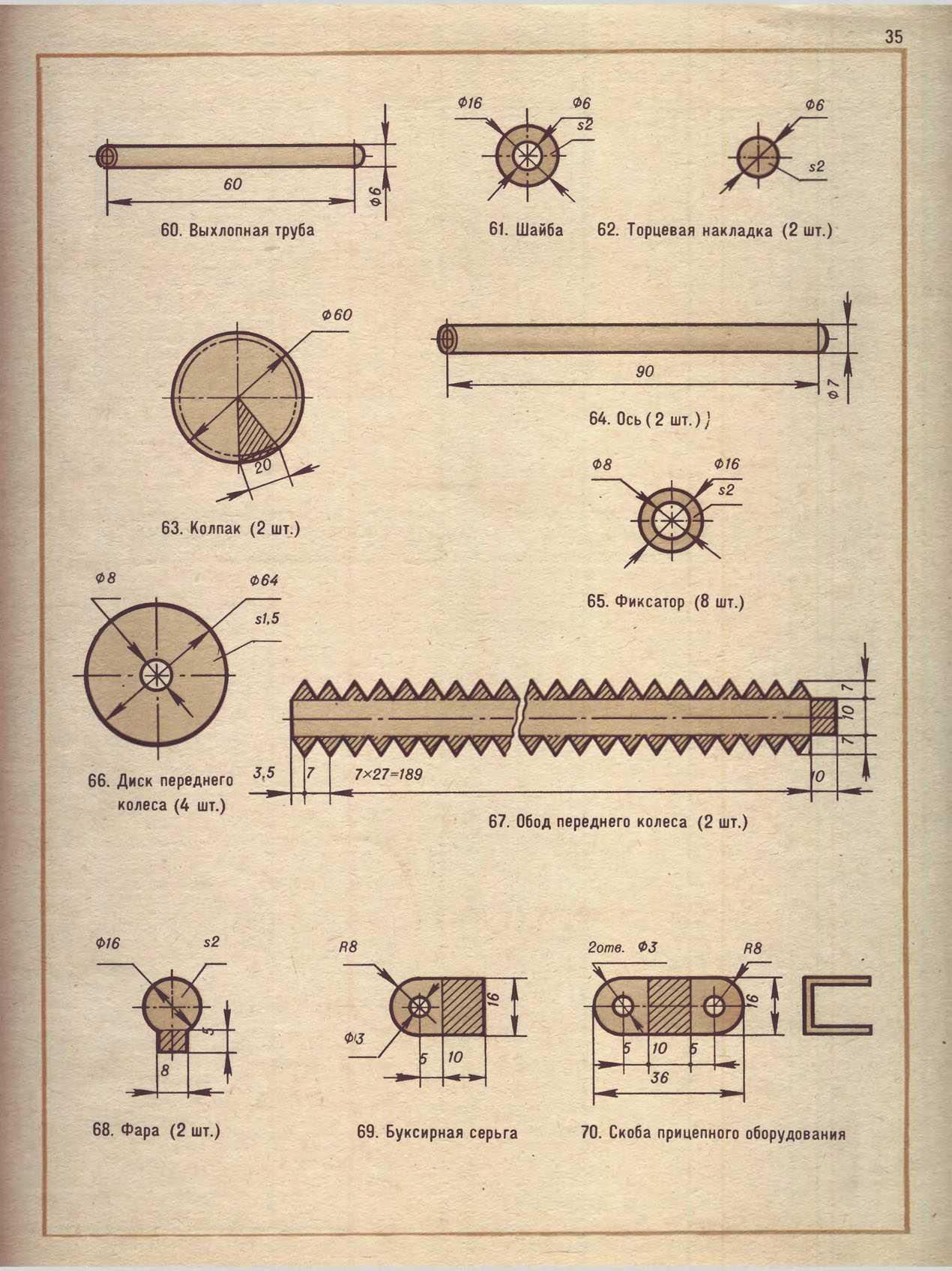 cтр. 035