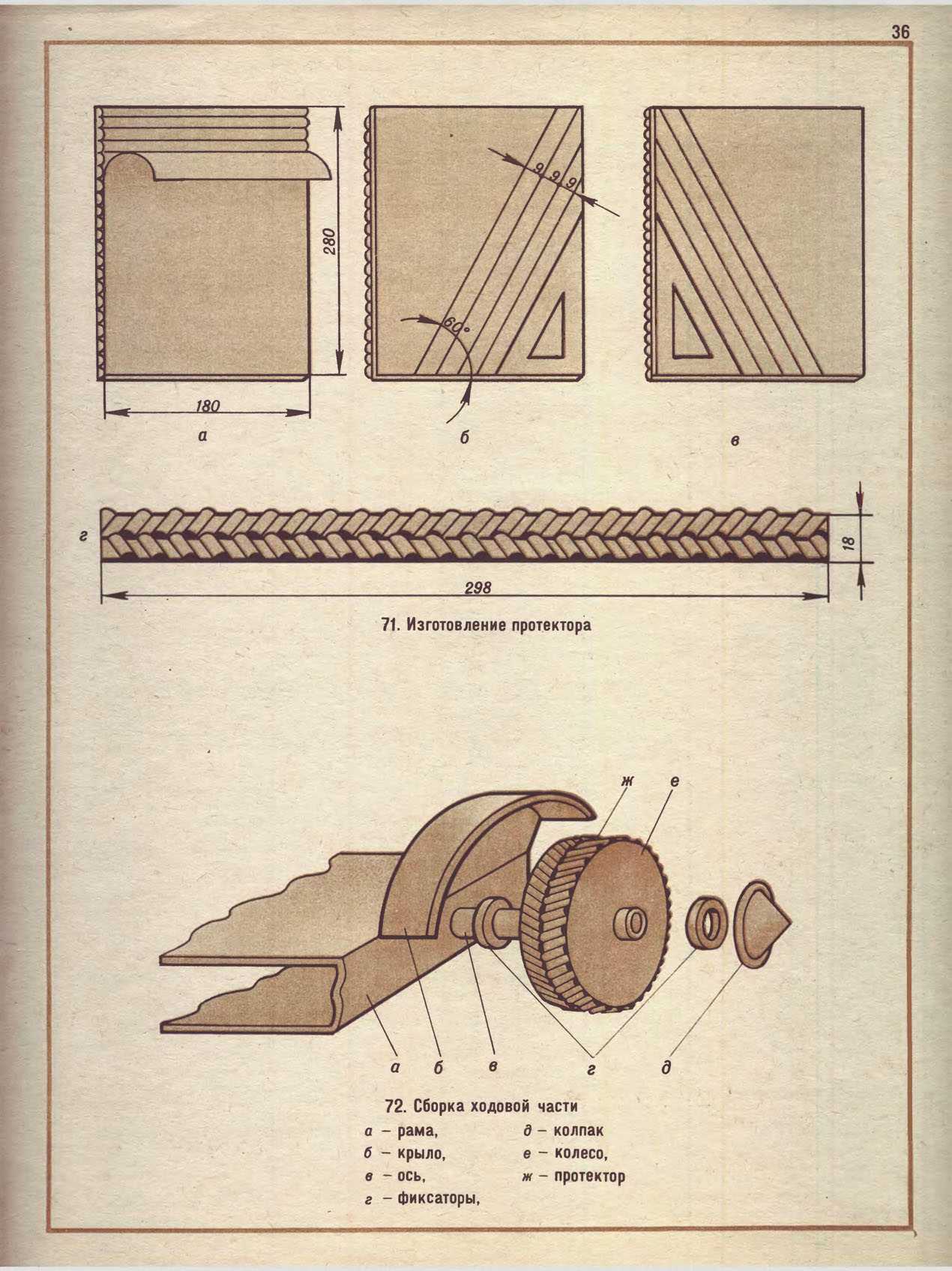 cтр. 036