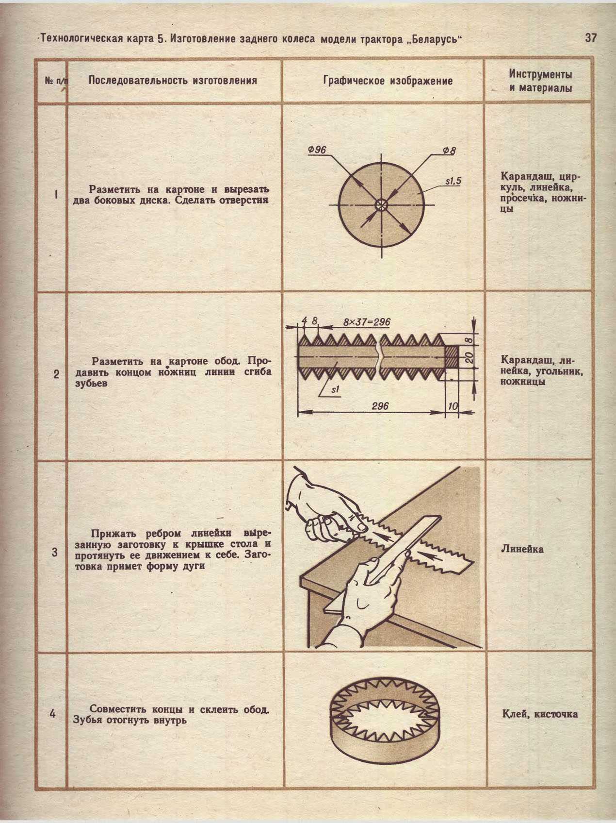 cтр. 037