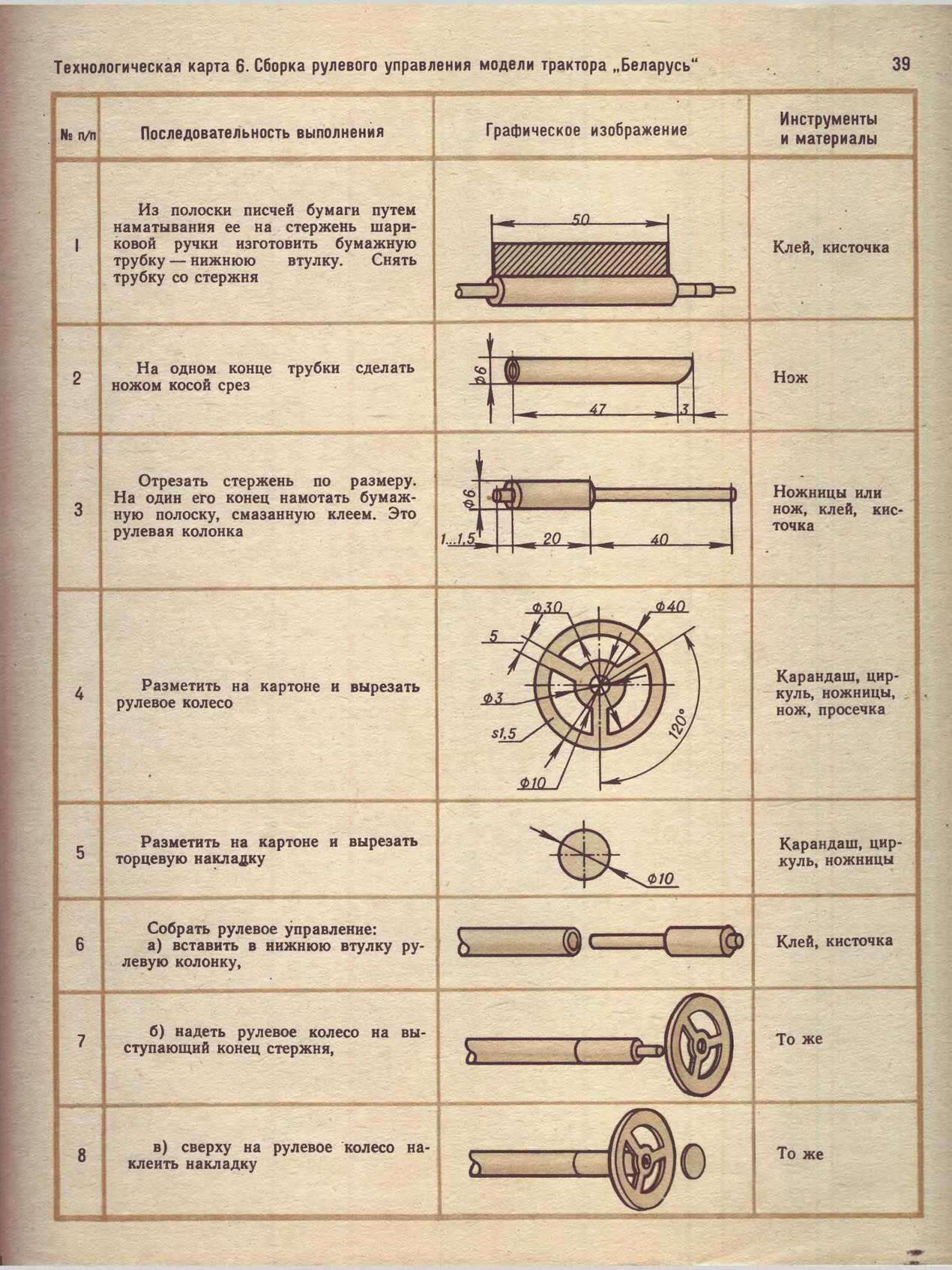 cтр. 039