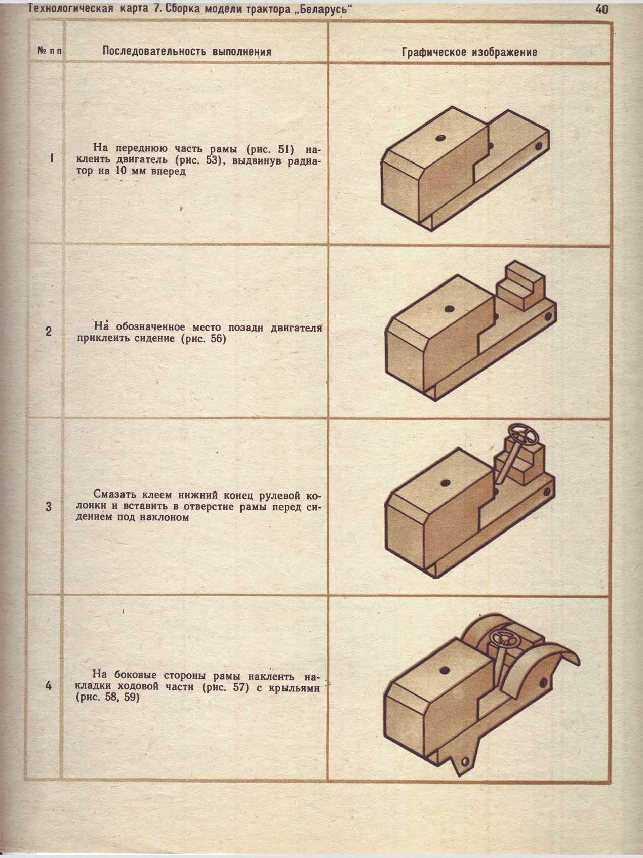 cтр. 040