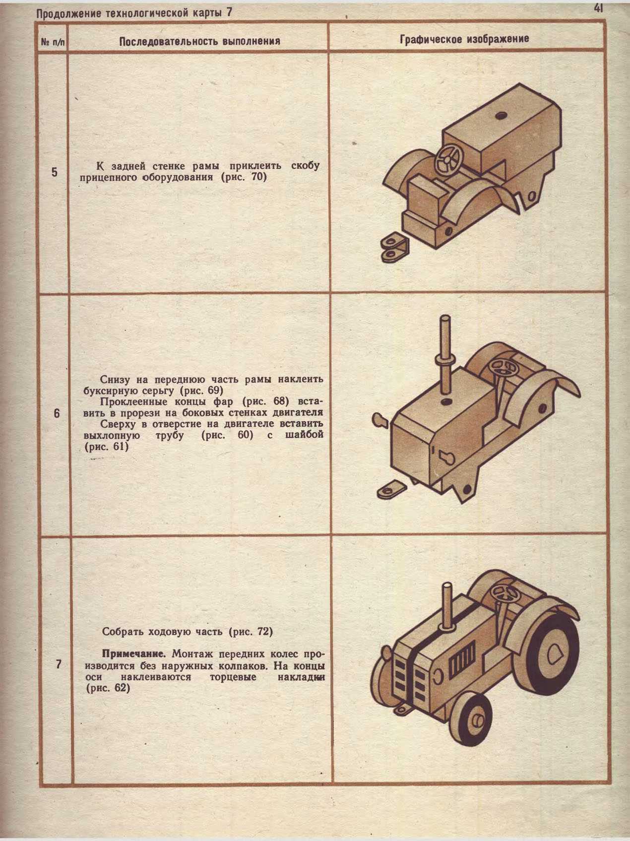 cтр. 041