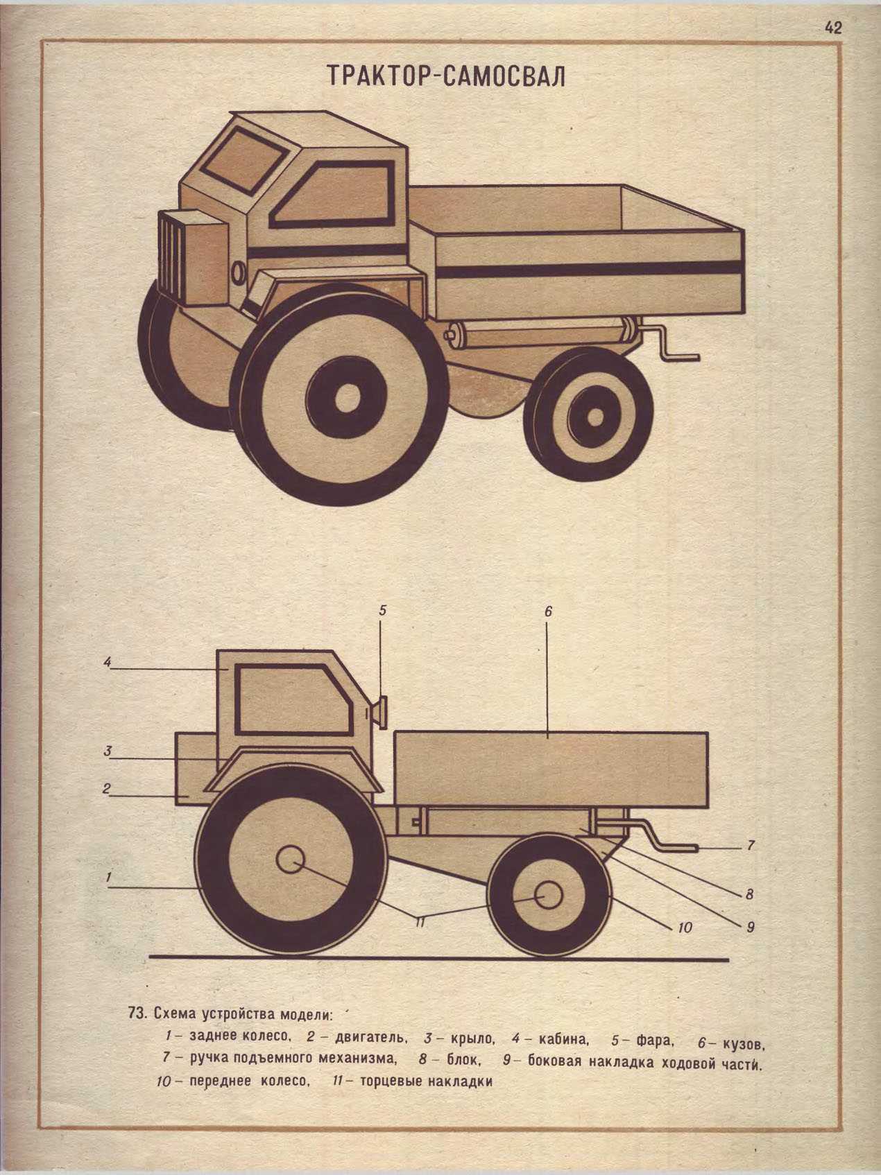 cтр. 042