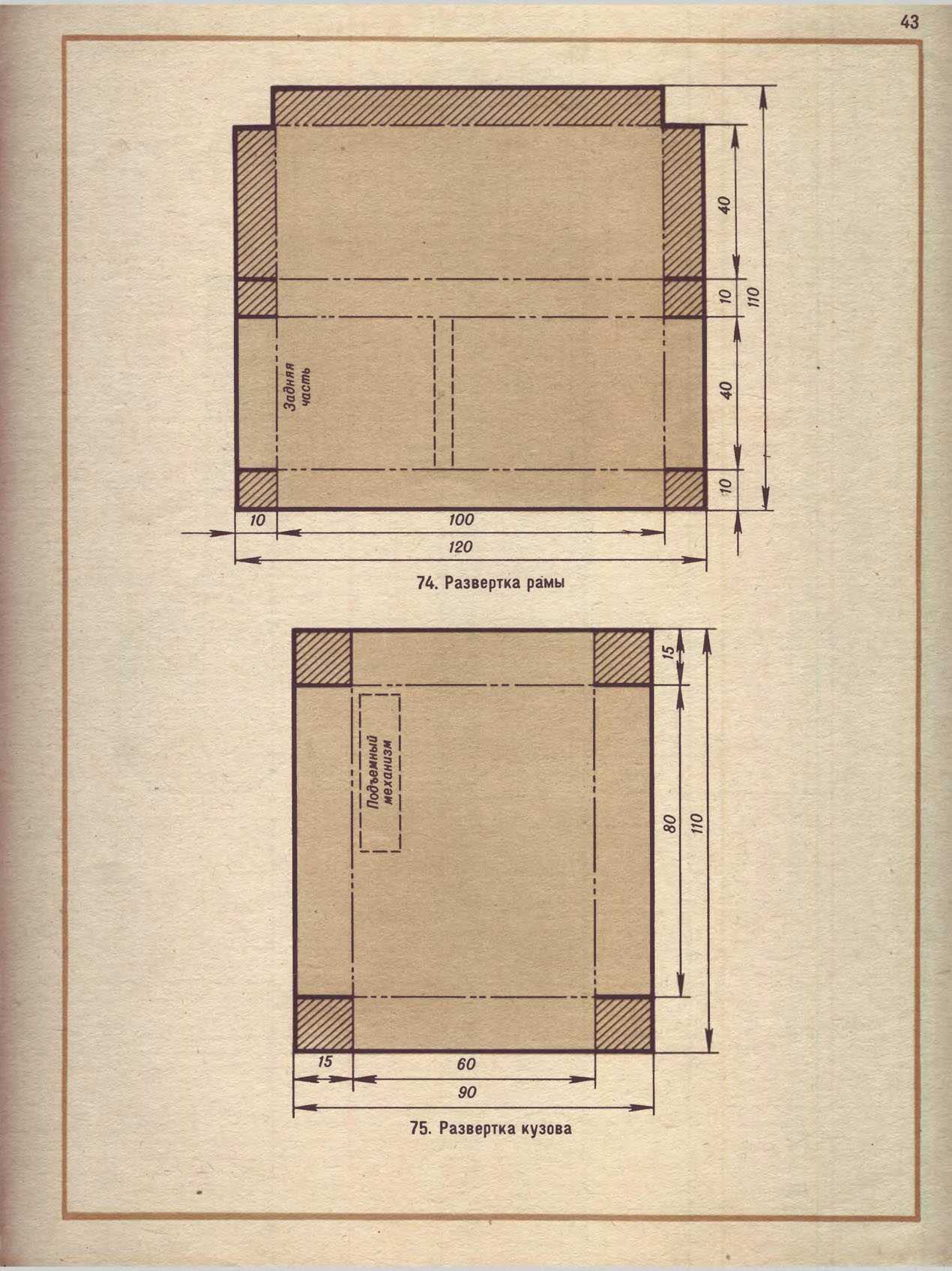 cтр. 043