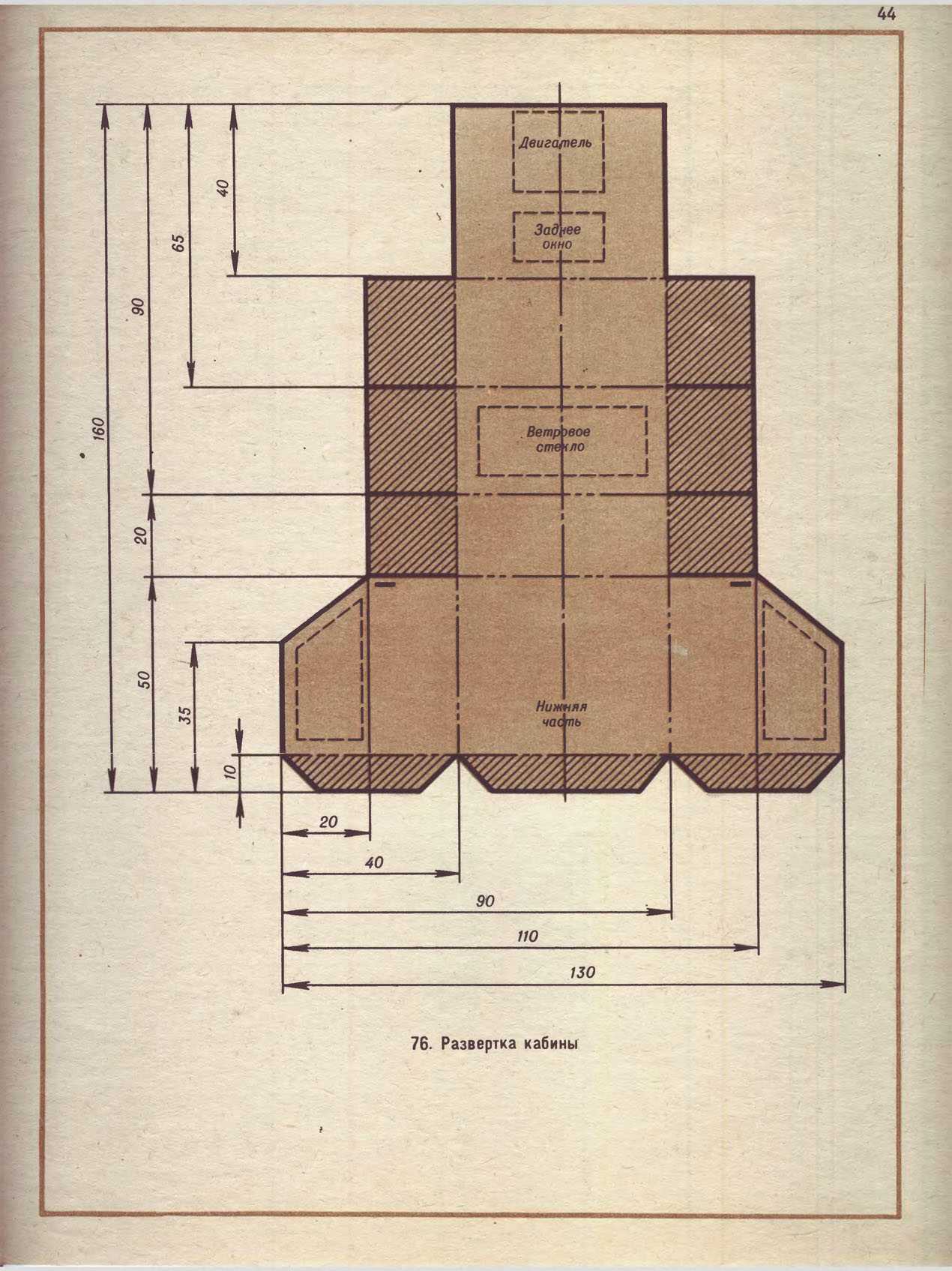 cтр. 044