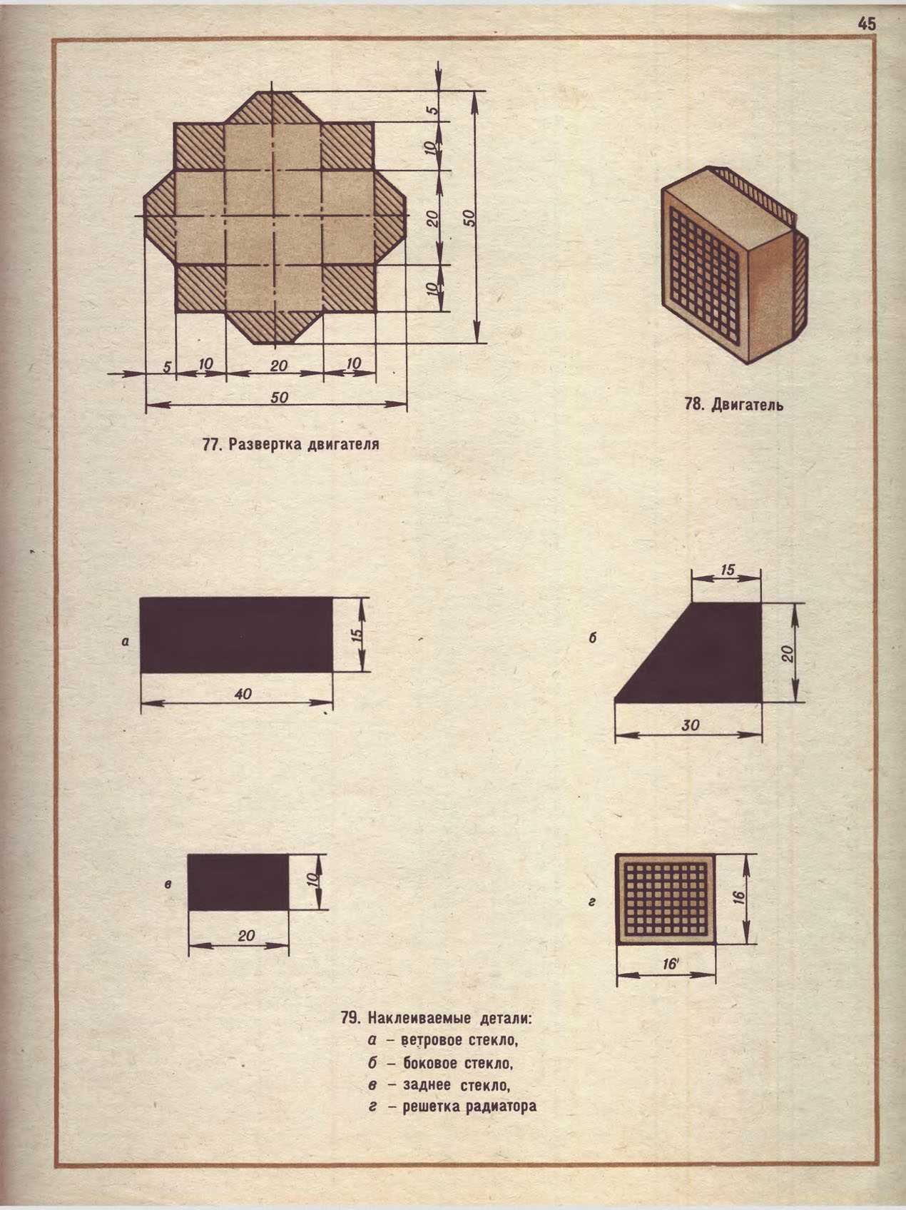 cтр. 045