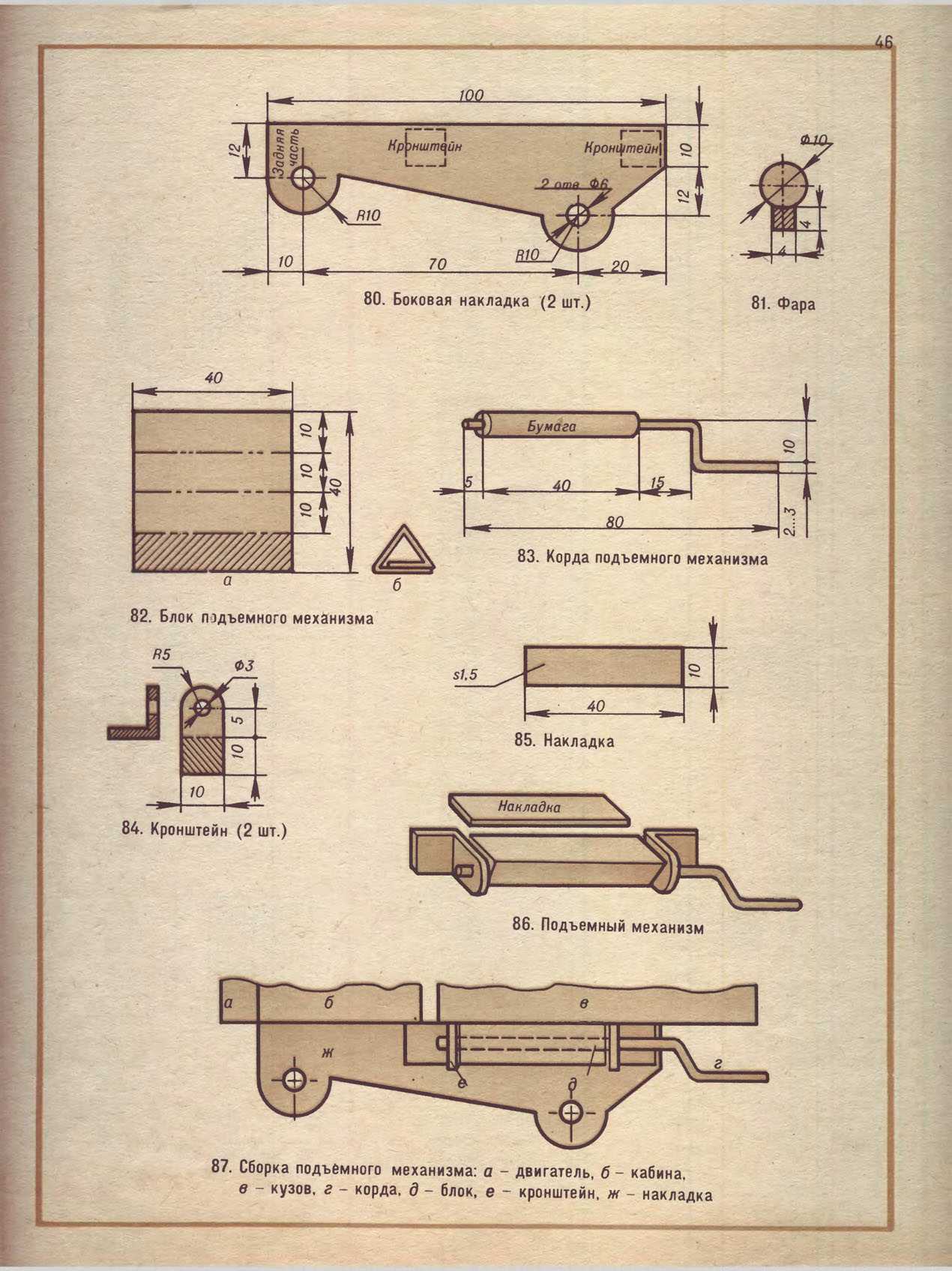 cтр. 046