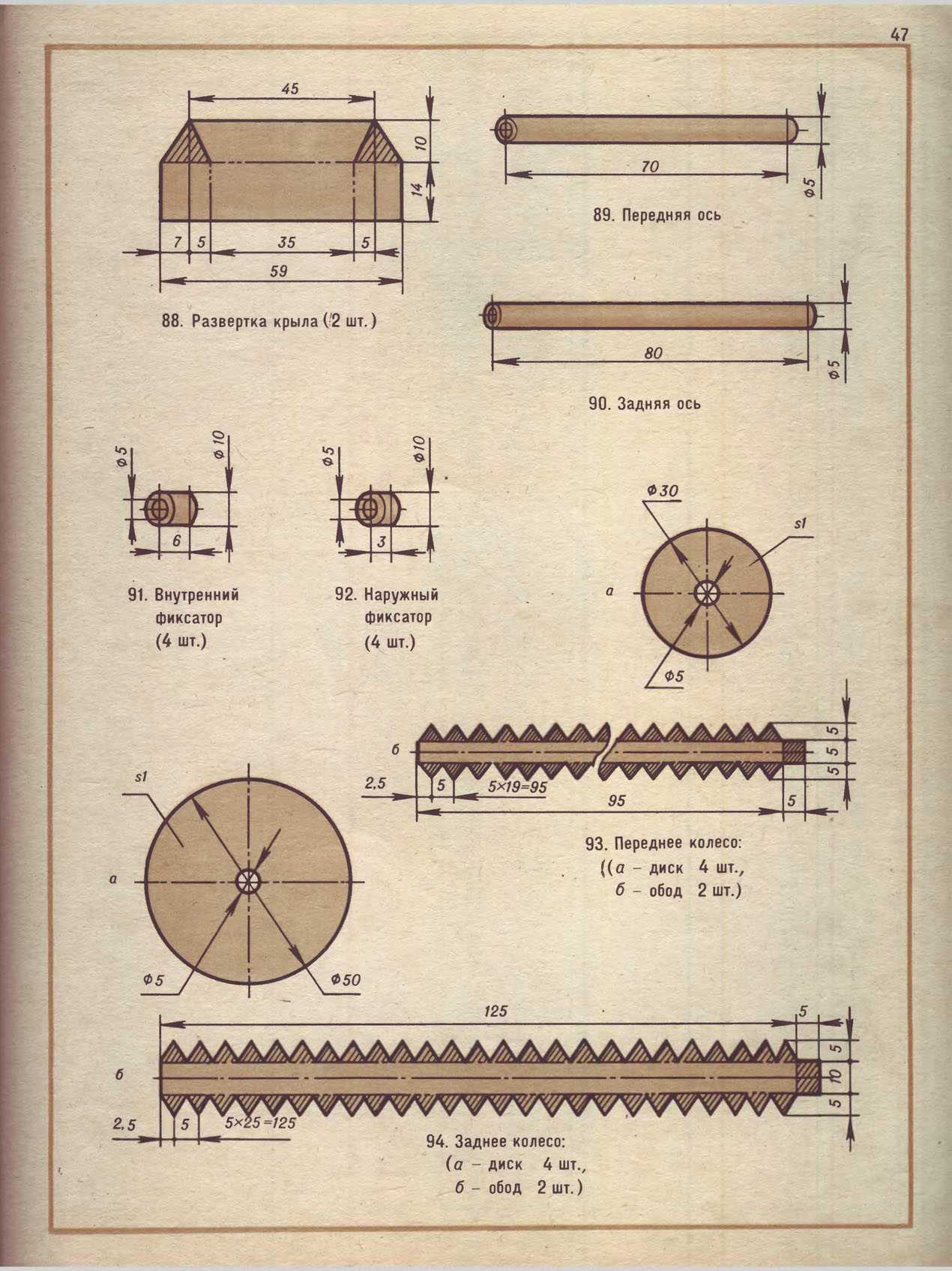 cтр. 047