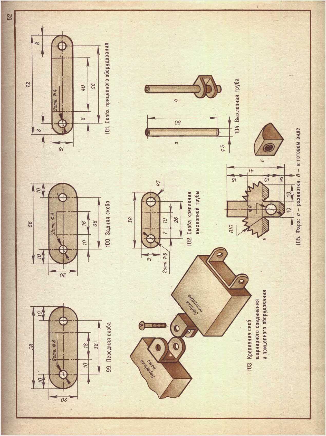 cтр. 052