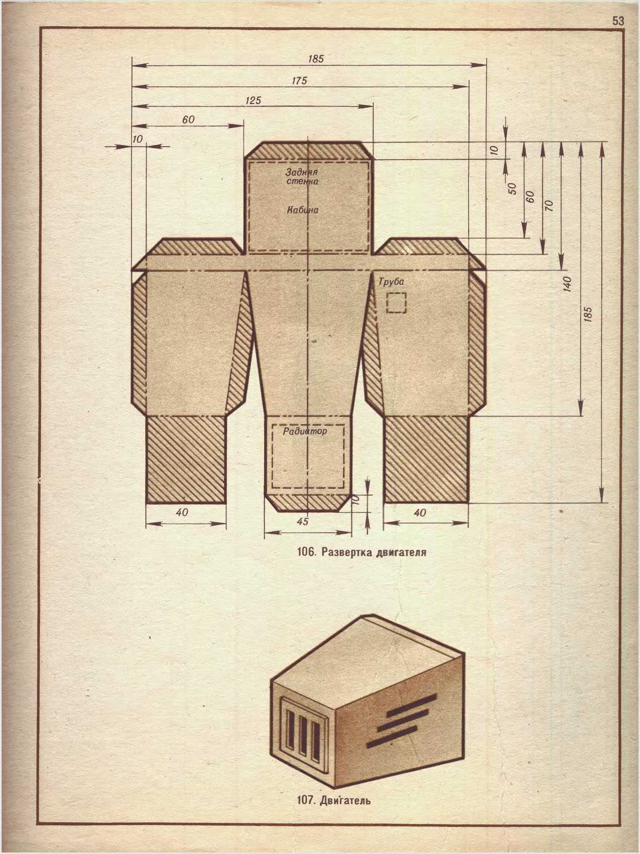 cтр. 053