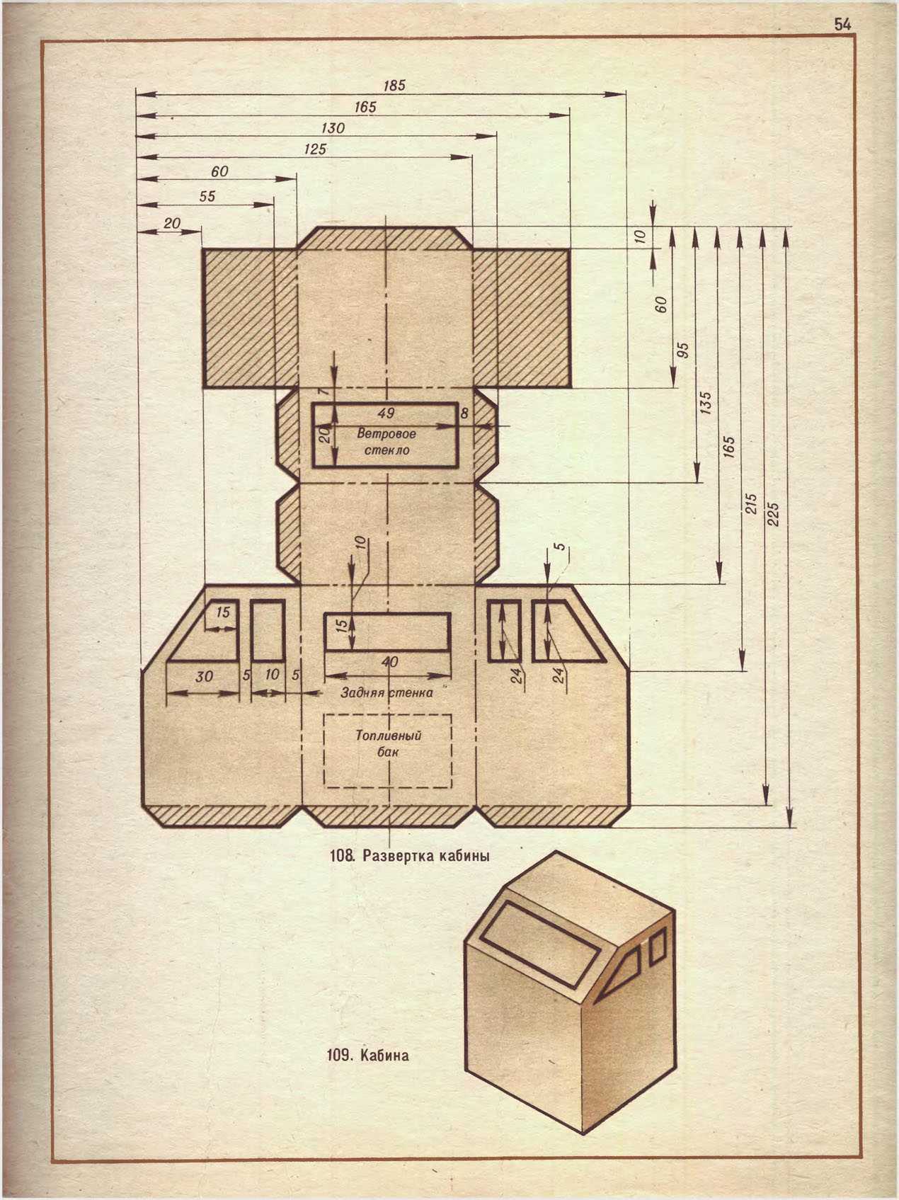 cтр. 054