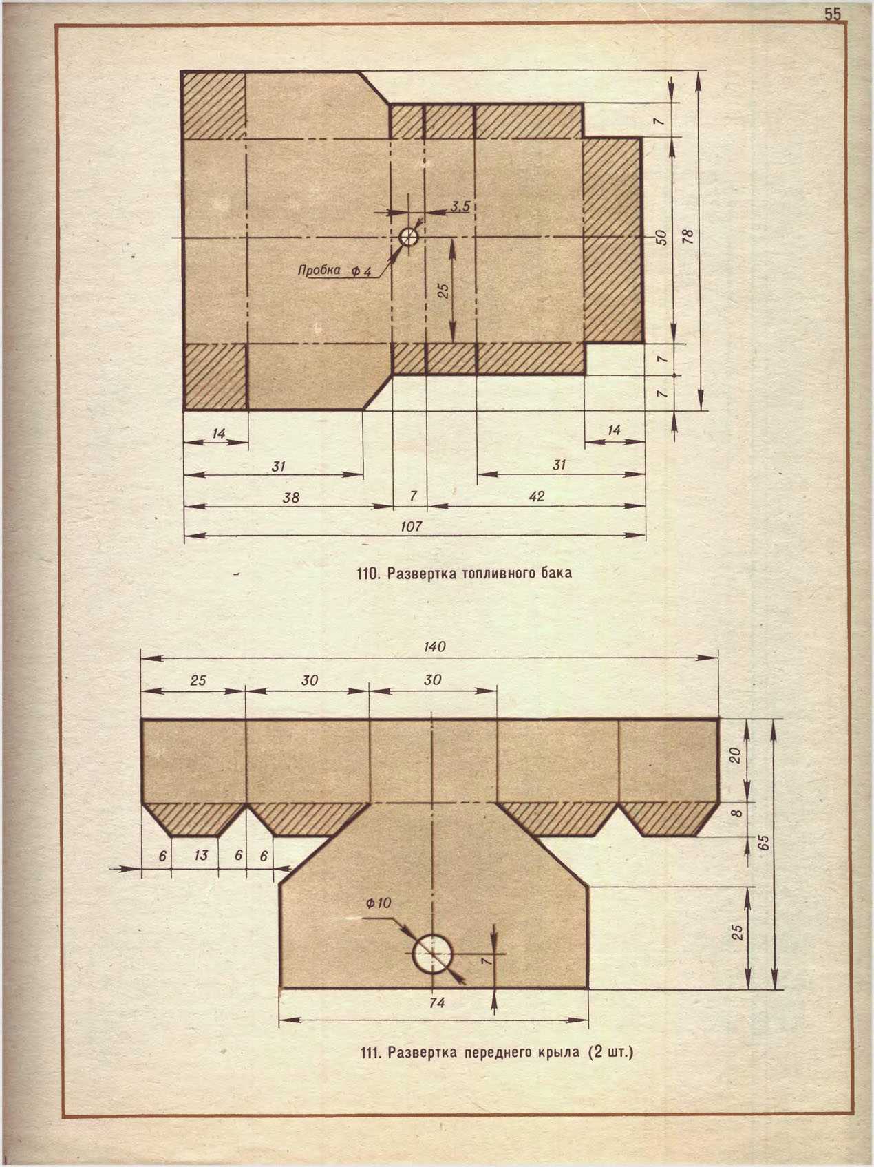 cтр. 055