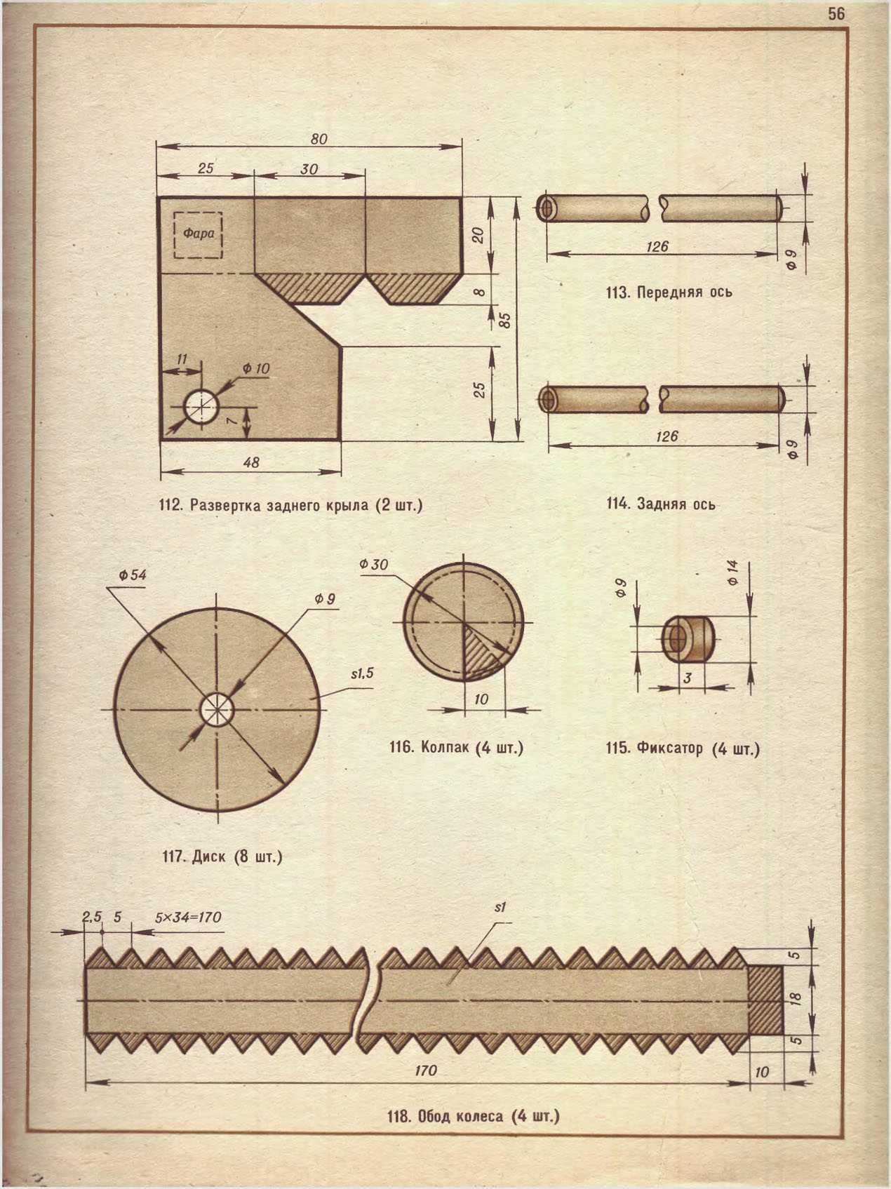 cтр. 056