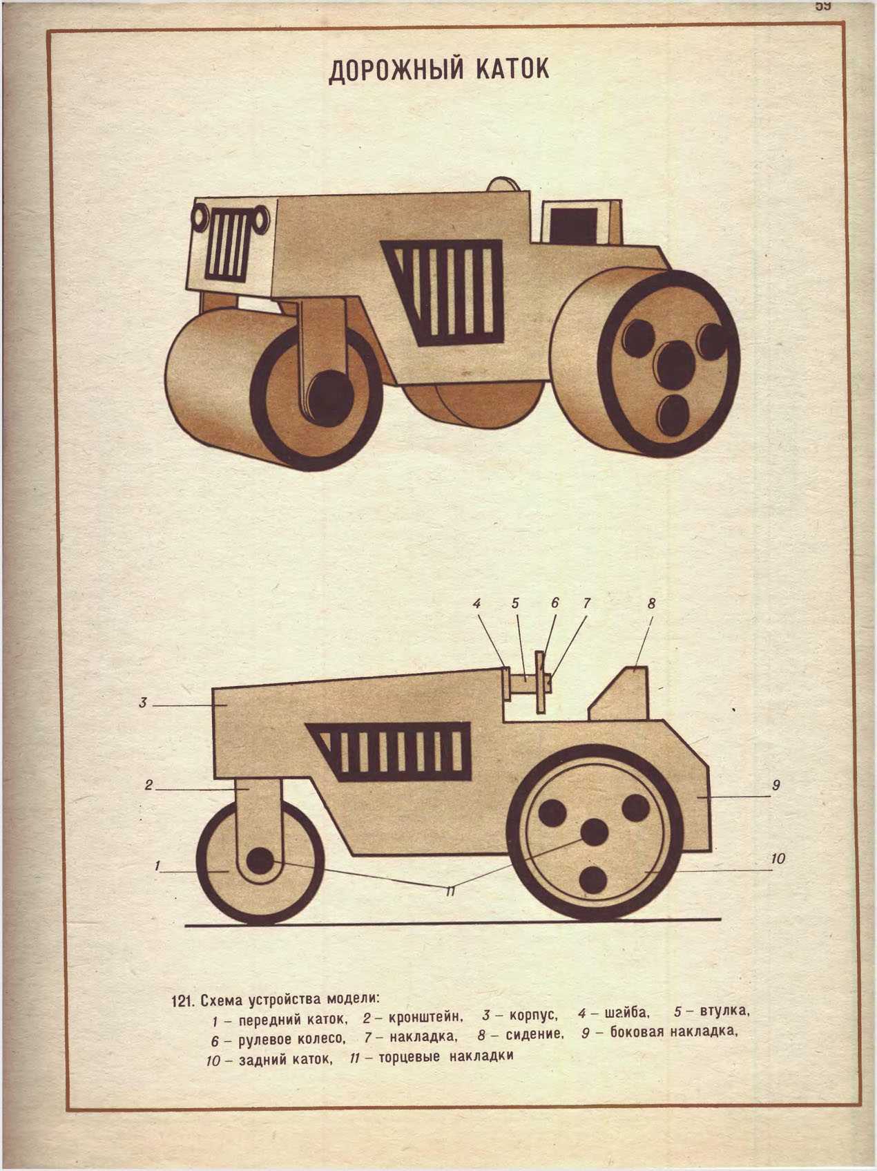 cтр. 059